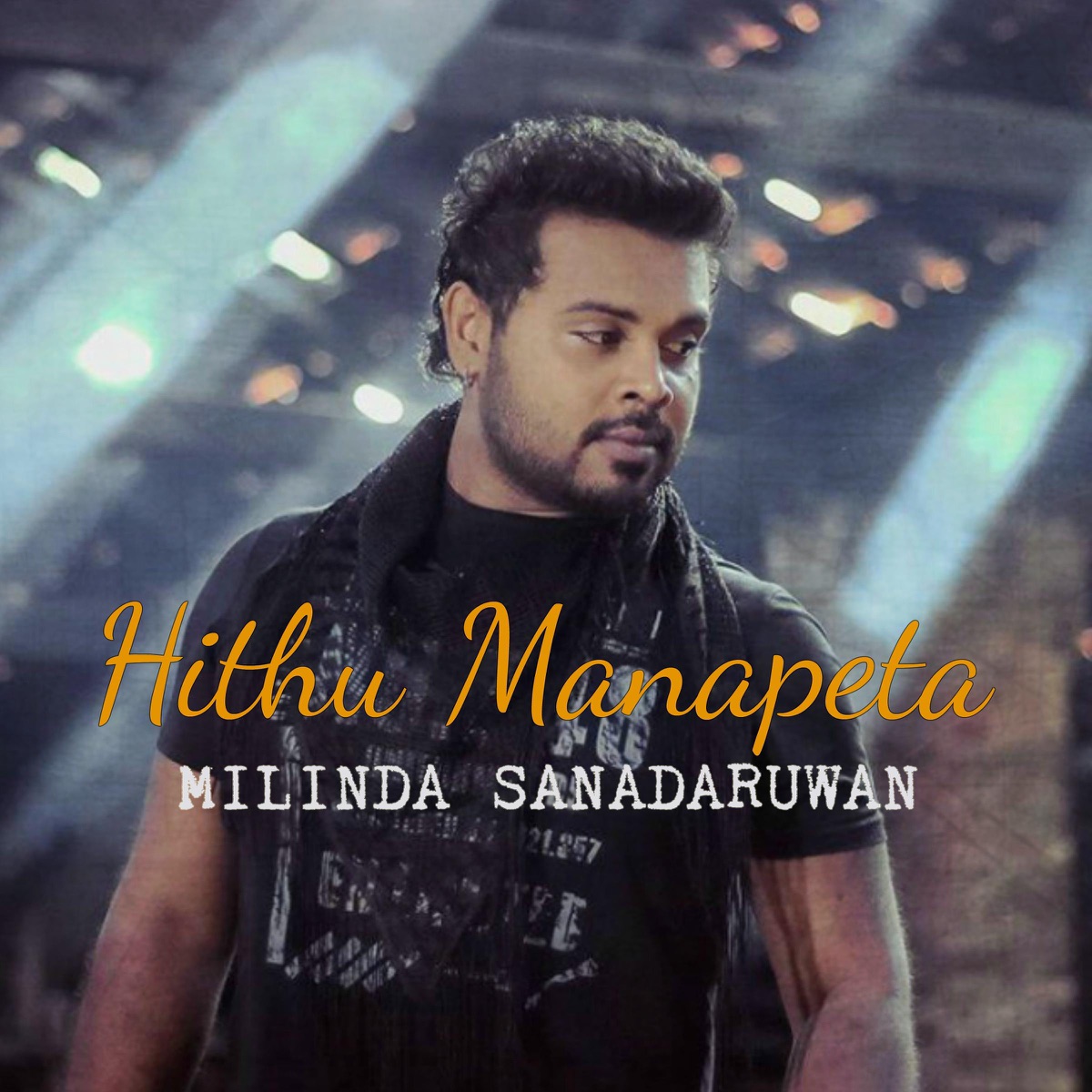 Hithu Manapeta (feat. Sangeeth n Arosh) - Single by Milinda Sandaruwan album cover