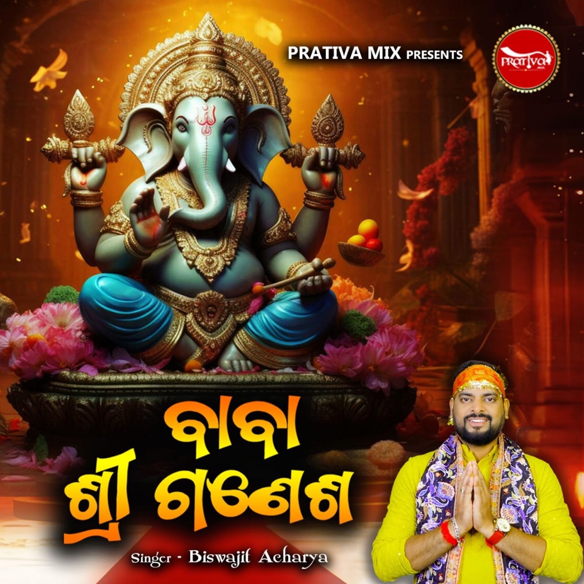 Baba Shree Ganesha - Single by Biswajit Acharya album cover