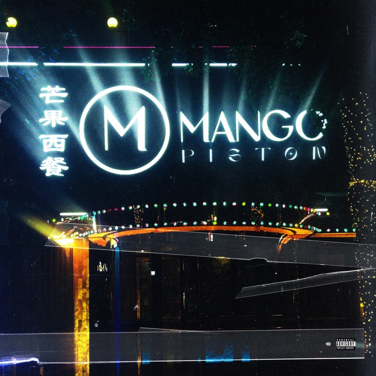 Mango (feat. 4 0 0 & ÉOM) - Single by PISTON album cover