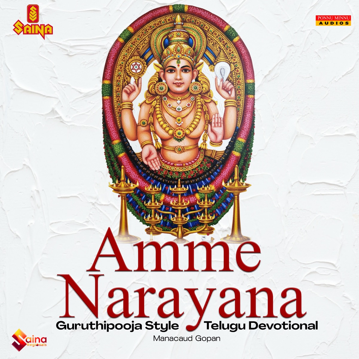 Amme Narayana by Manacaud Gopan album cover