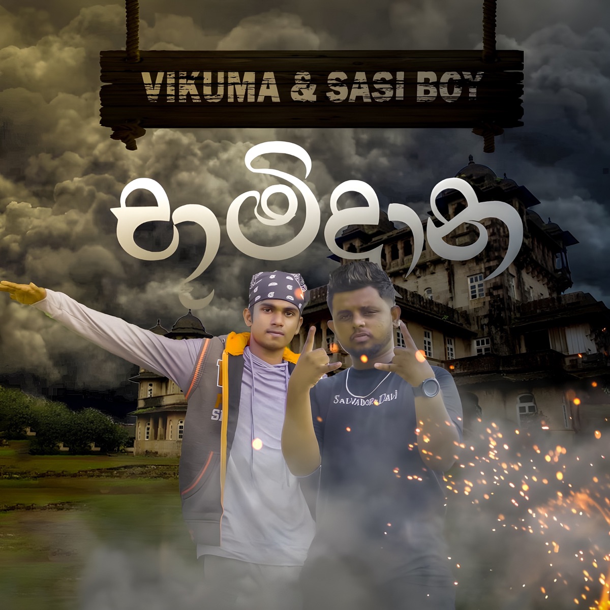 Bhoomidhana - Single by Sasi Boy & Vikuma album cover