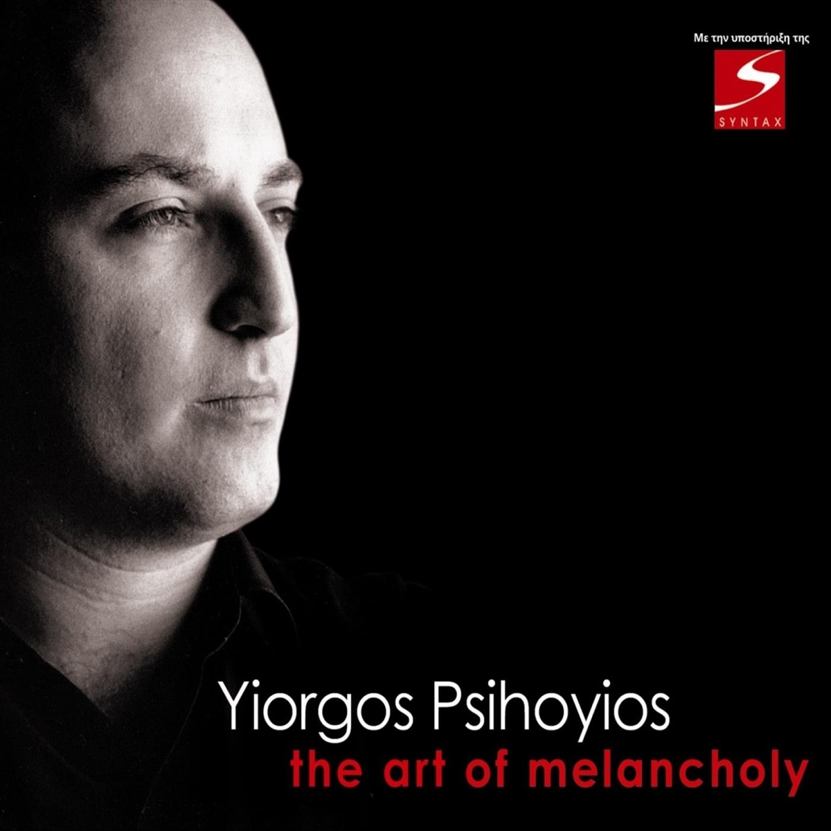 The Art of Melancholy by Yiorgos Psihoyios album cover
