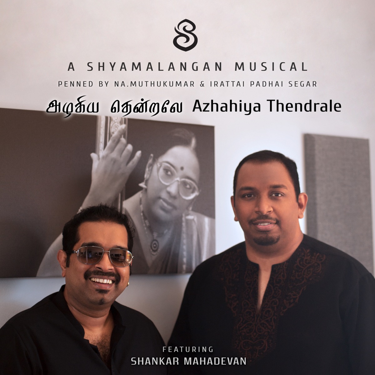 Azhahiya Thendralae (feat. Shankar Mahadevan) - Single by Sri Shyamalangan, Na. Muthukumar & Irettai Padhai Segar album cover