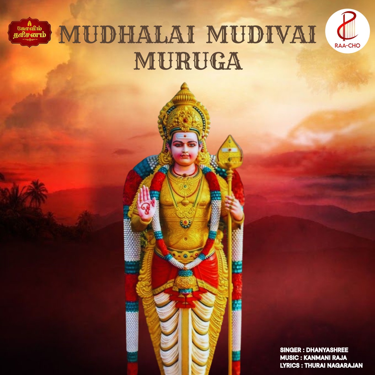 Mudhalai Mudivai Muruga - Single by Dhanyashree & Kanmani Raja album cover