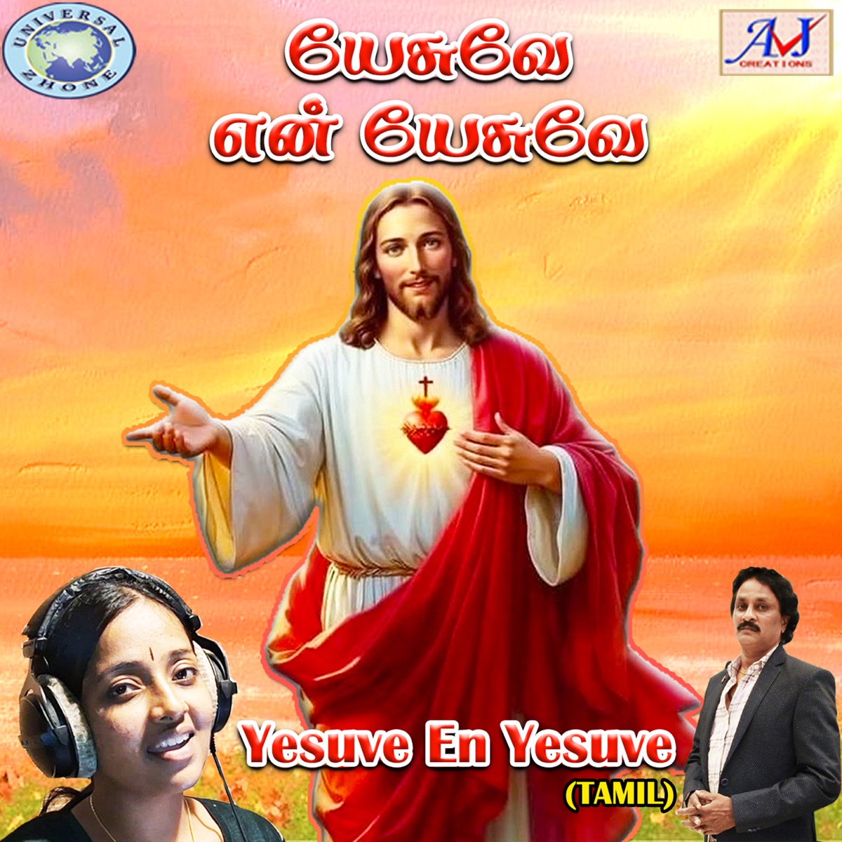 Yesuve En Yesuve - Single by Bhavatharini K. S & Robert Kavanrag album cover
