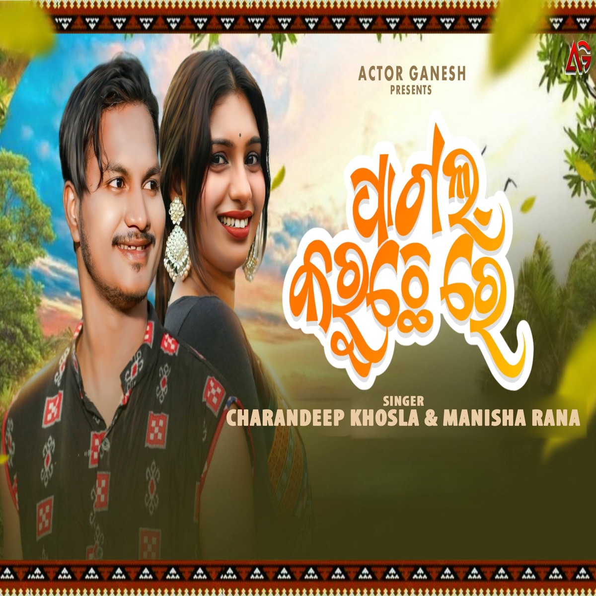 Pagal Karuche Re - Single by Charandeep Khosla & Manisha Rana album cover