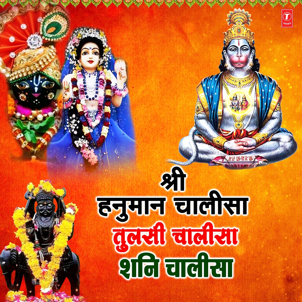 Shree Hanuman Chalisa, Tulsi Chalisa, Shani Chalisa by Mahendra Kapoor, Kavita Paudwal & Rajesh Johri album cover