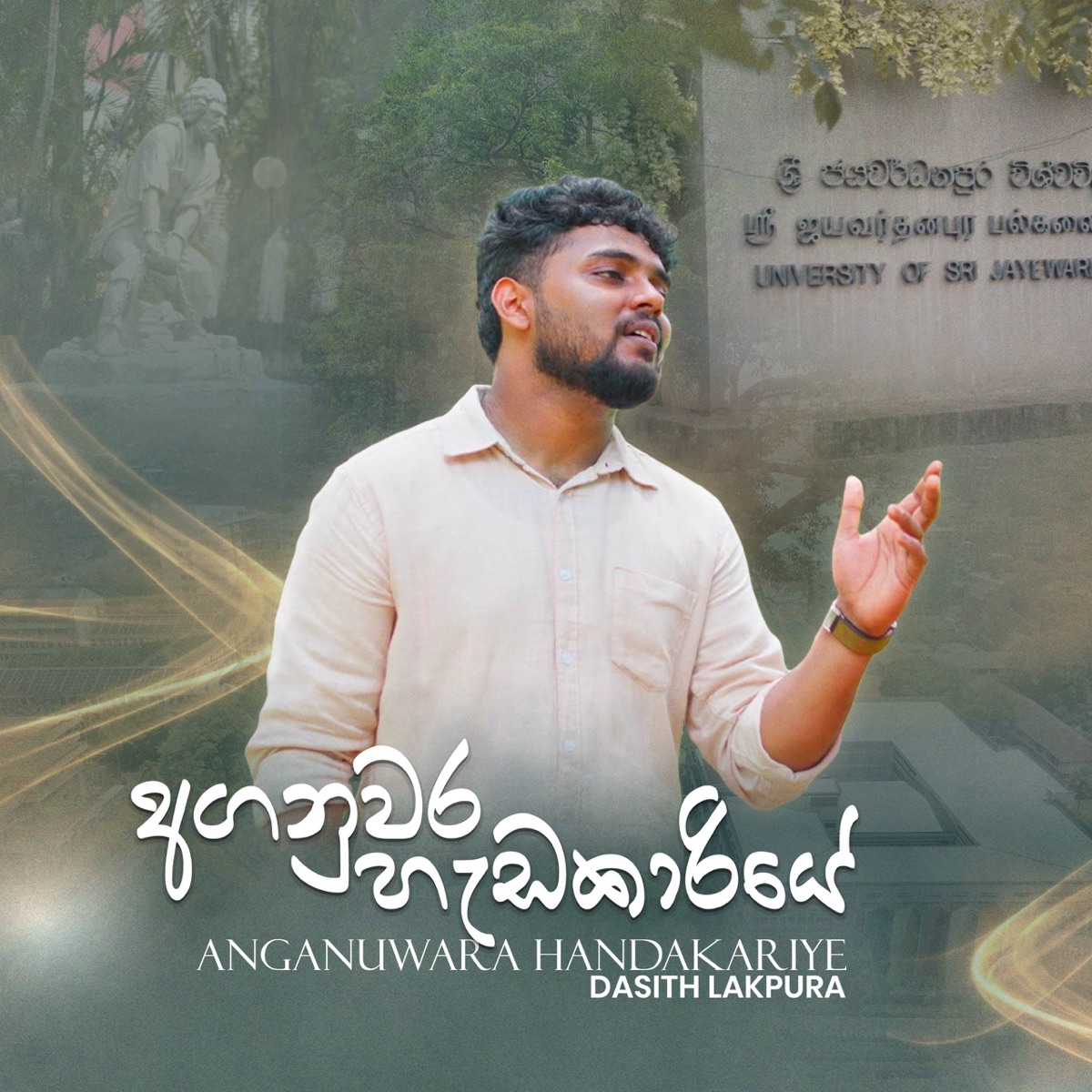 Aganuwara Handakariye - Single by Dasith Lakpura, Anuja Chandrasiri & Nimshan De Silva album cover