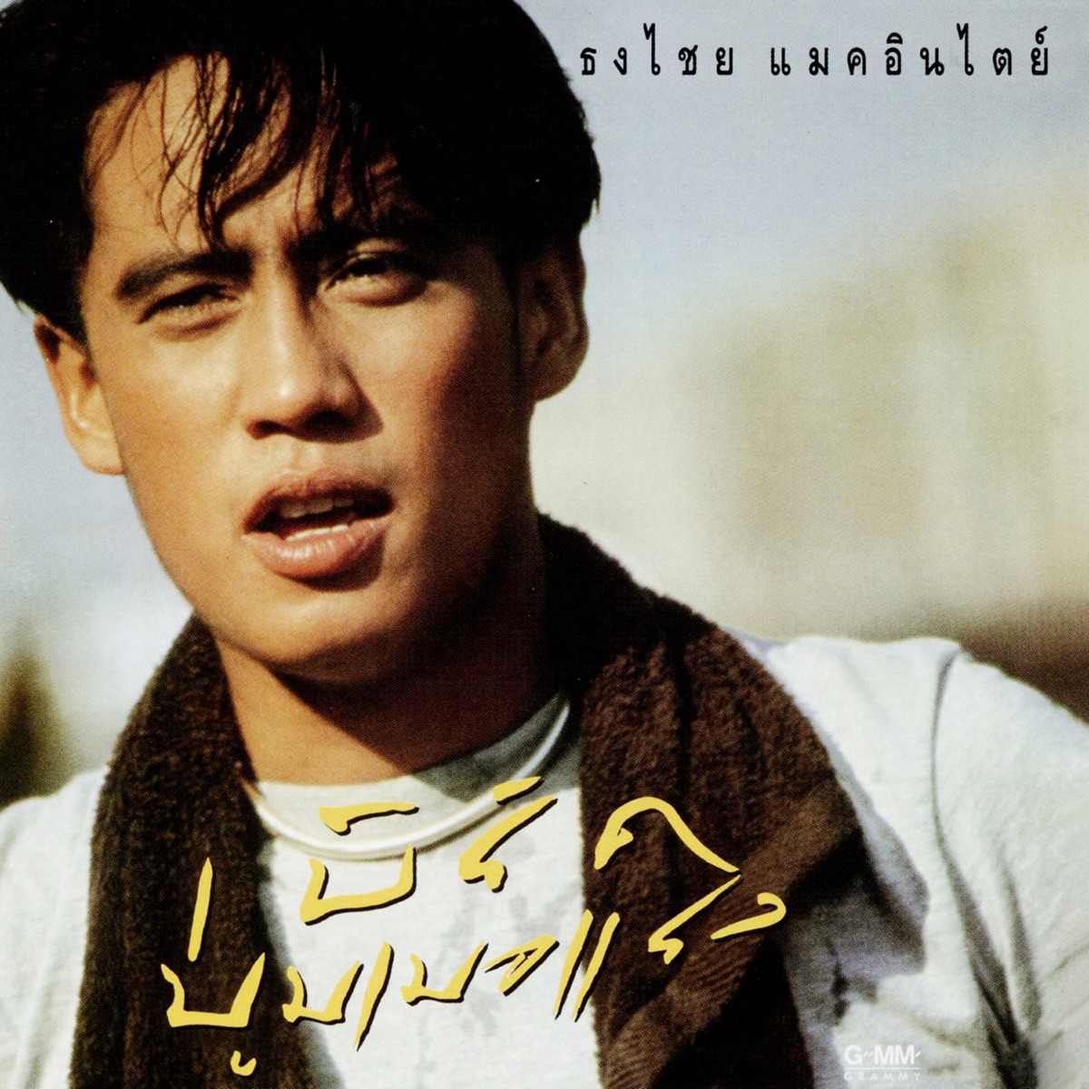 บูมเมอแรง by Bird Thongchai album cover