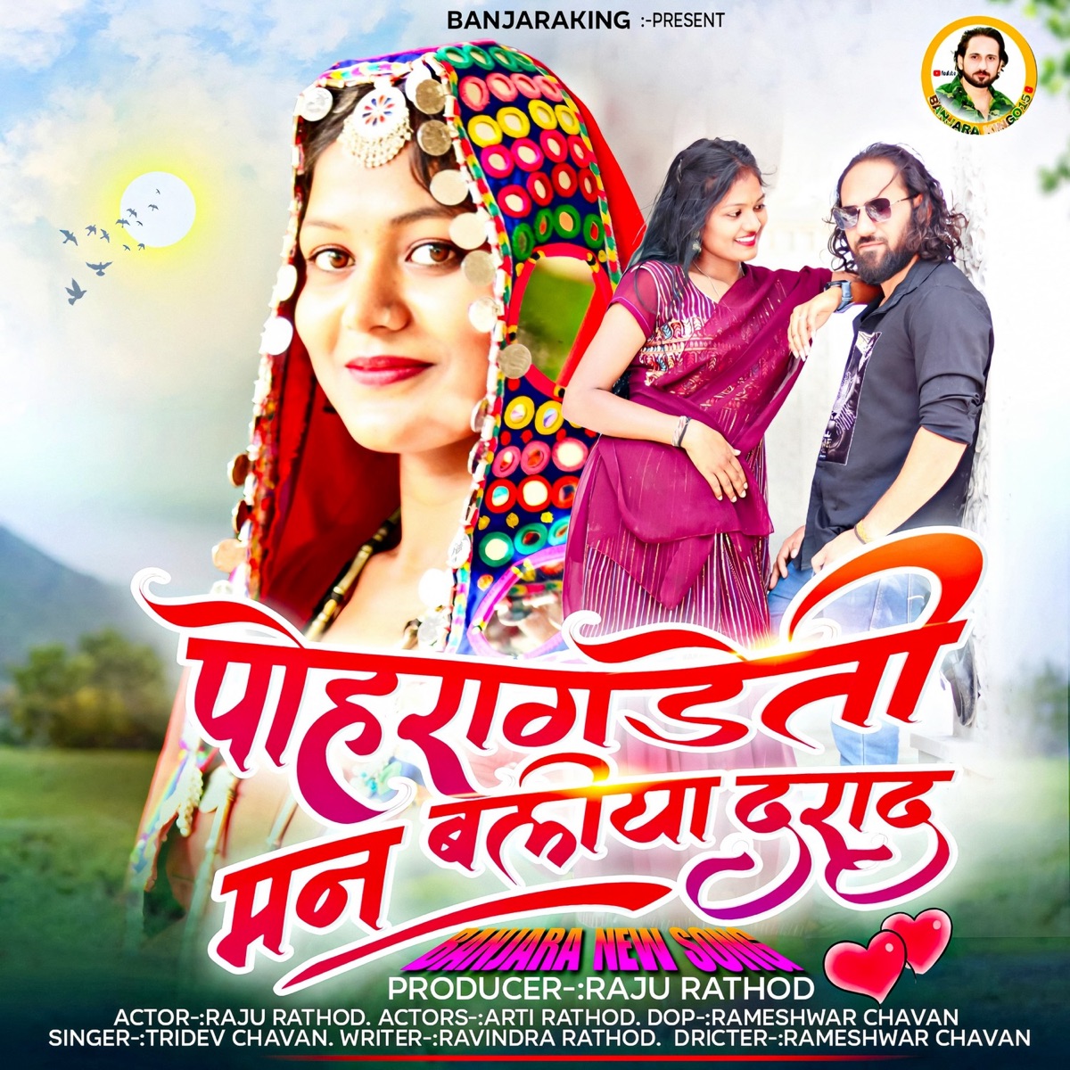 Poharagadeti Man Baliya Darad (feat. Raju Rathod) - Single by Tridev Chavan album cover
