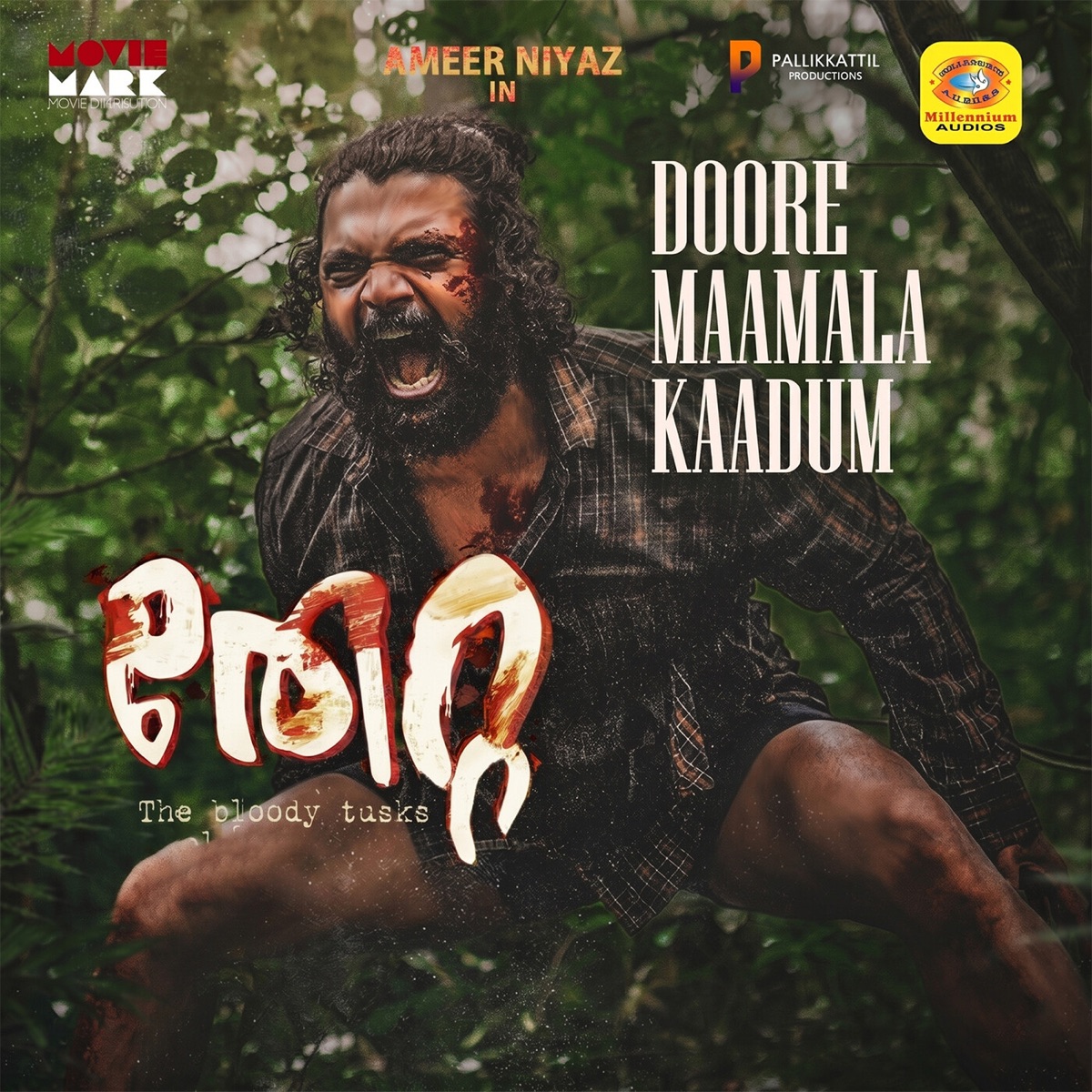 Doore Maamala Kaadum (From "Thetta") [Original Motion Picture Soundtrack] - Single by Ragesh Swaminathan album cover