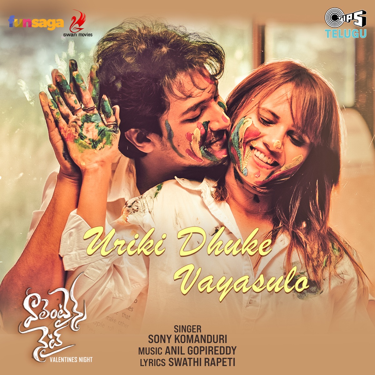 Uriki Dhuke Vayasulo (From "Valentines Night") - Single by Sony Komanduri, Anil Gopireddy & Swathi Rapeti album cover