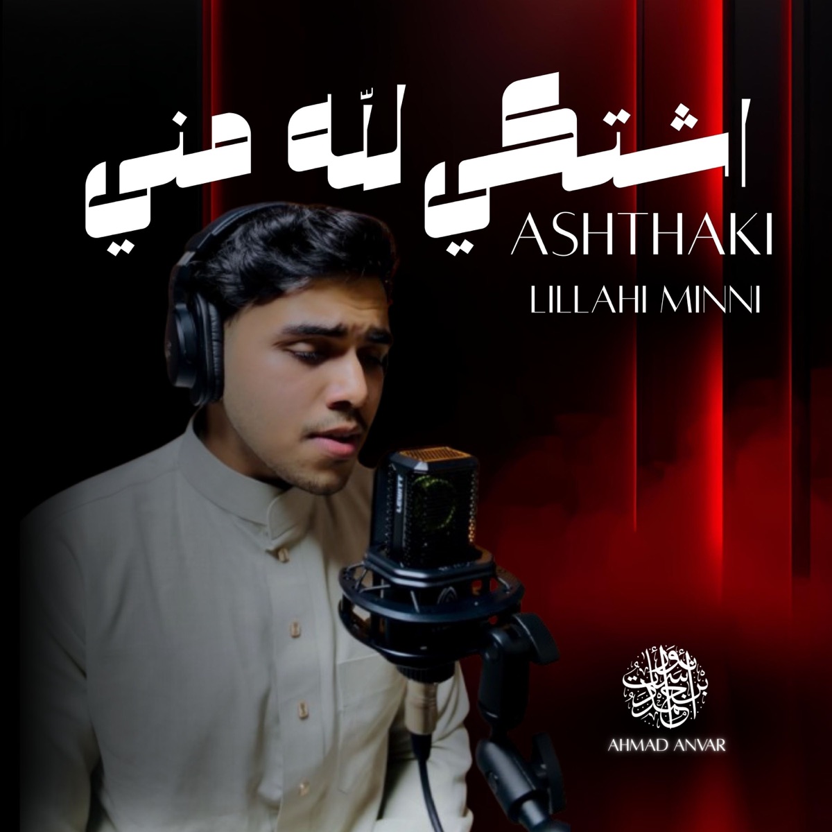 Ashtakee Lillah - Single by Ahmad Anvar album cover