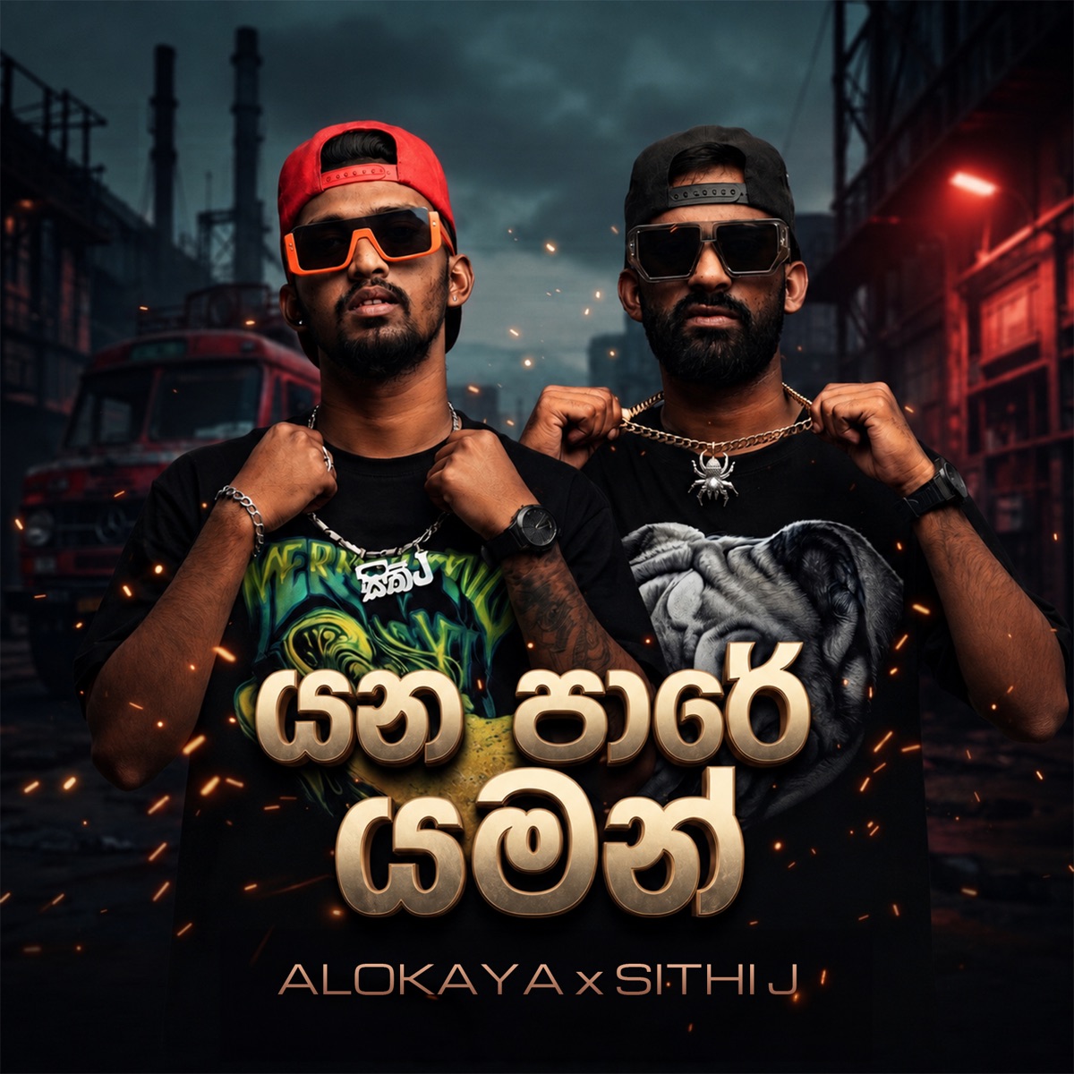 Yana Paare Yaman - Single by Alokaya & Sithi J album cover
