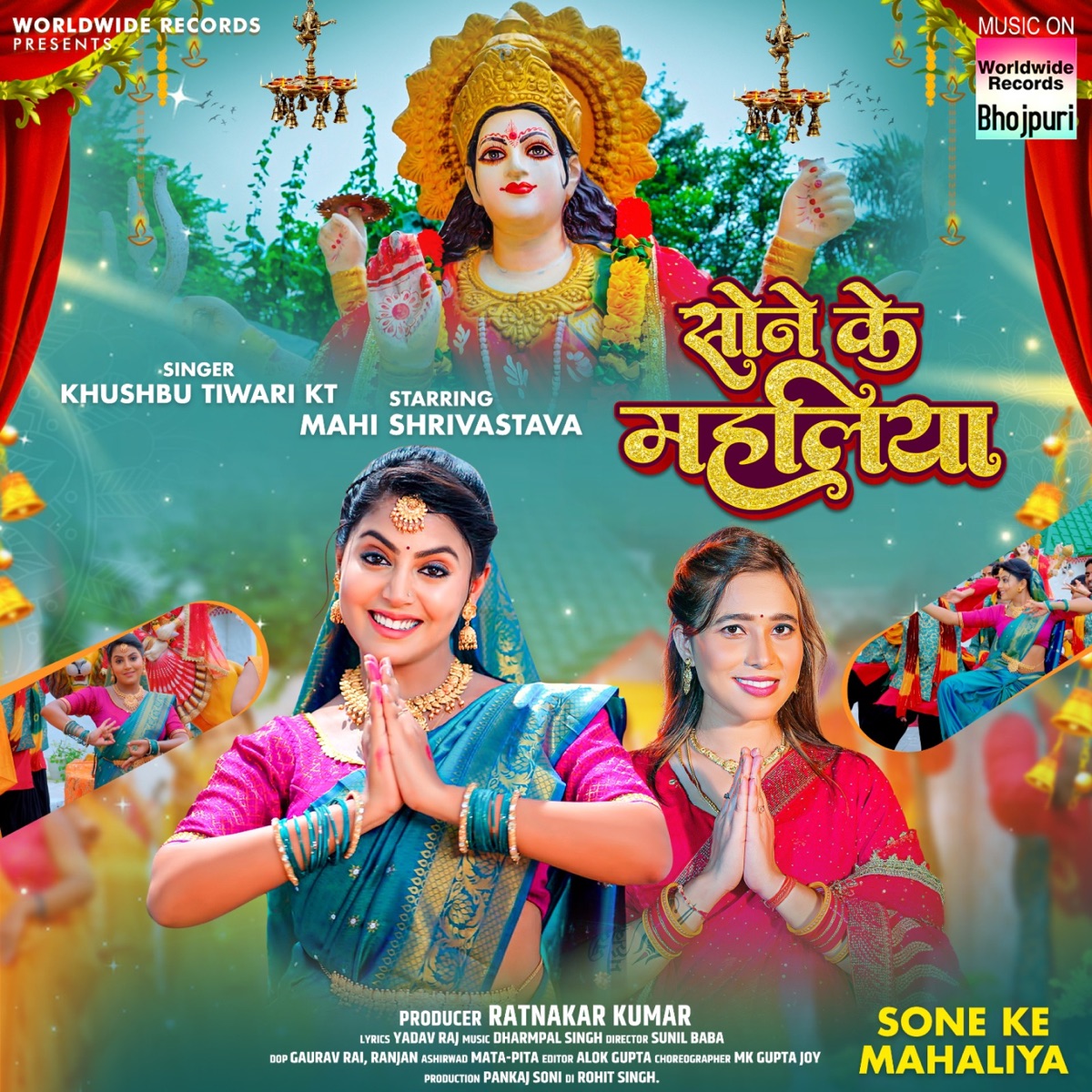 Sone Ke Mahaliya - Single by Khushbu Tiwari KT album cover