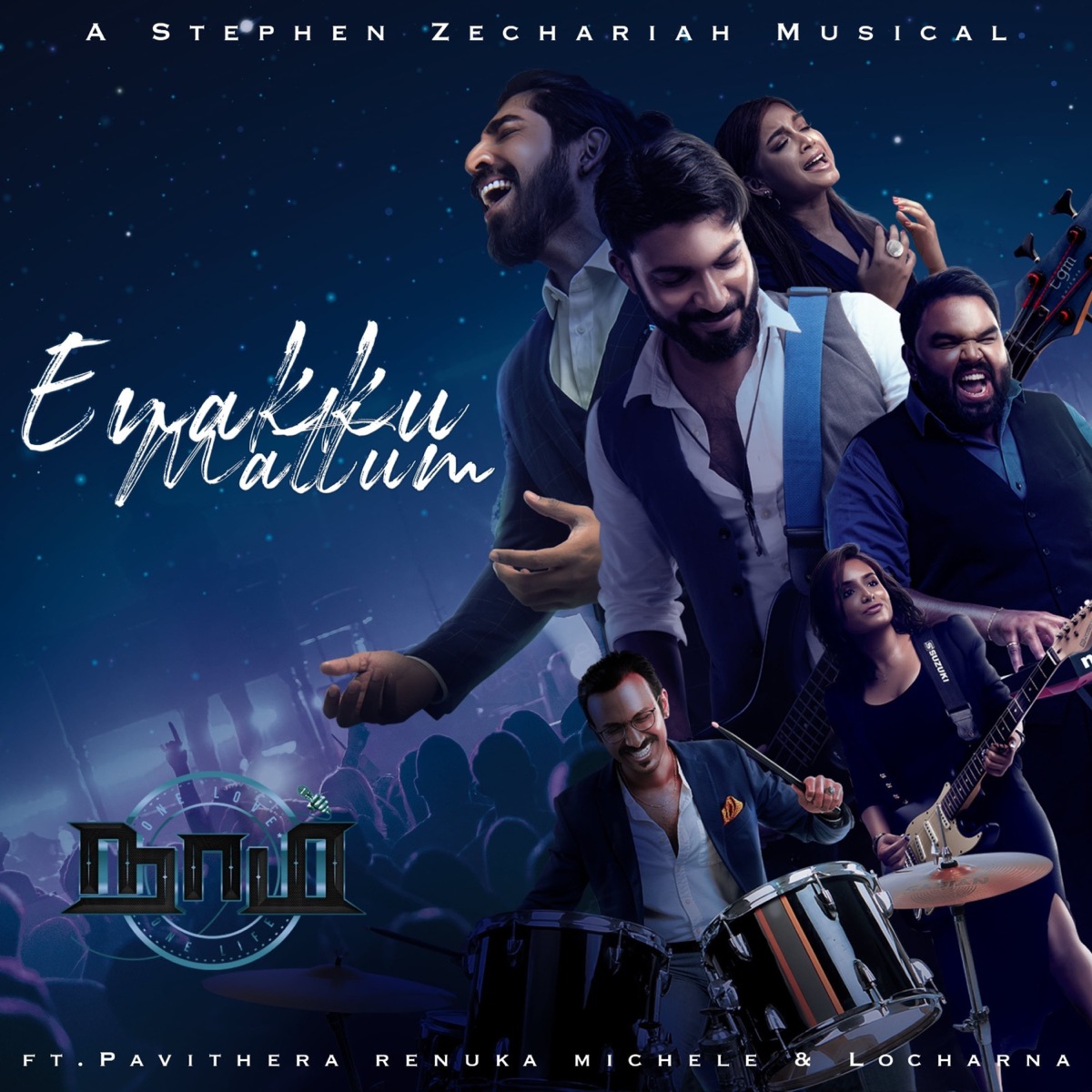 Enakku Mattum (From Naam Series) [feat. PAVITHERA RENUKA MICHELLE & Locharna Puravalan] - Single by Stephen Zechariah & T Suriavelan album cover
