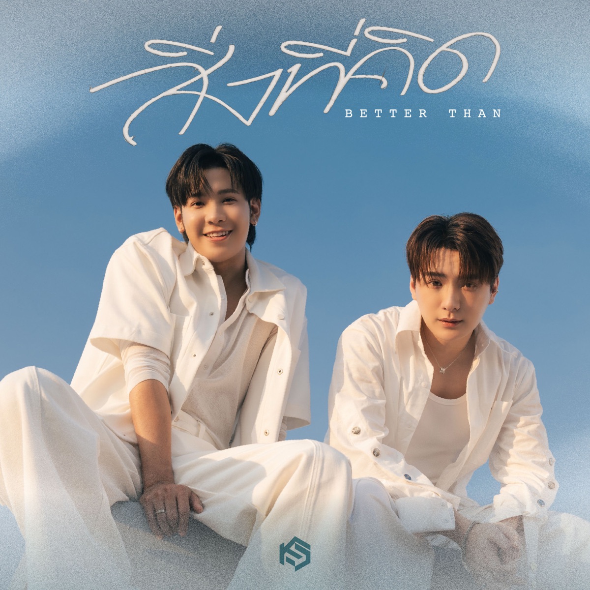 สิ่งที่คิด (BETTER THAN) - Single by KRIST & Singto Prachaya album cover