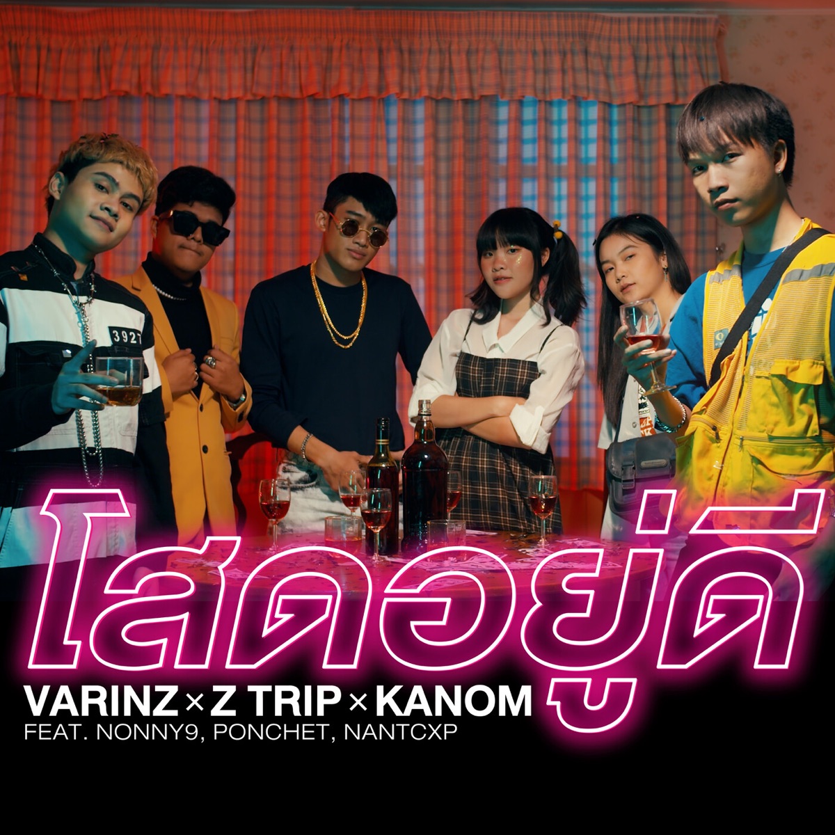 โสดอยู่ดี (feat. Nonny9, PONCHET & NANTCXP) - Single by VARINZ, Z TRIP & Kanom album cover