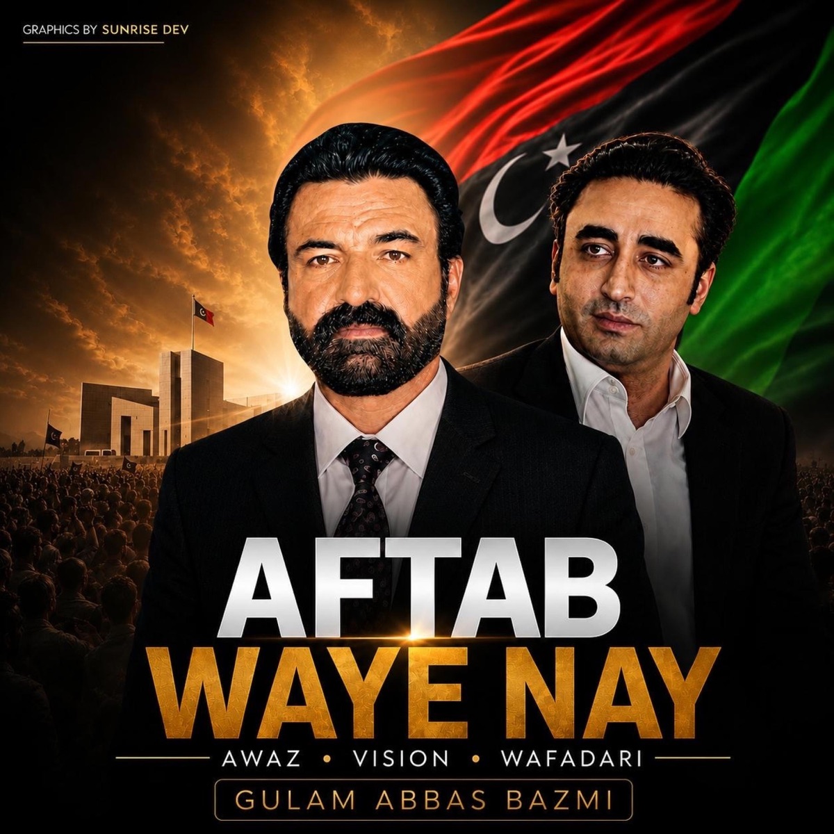 Aftab Waye Nay (PPP Tarana) (feat. Ghulam Abbas Bazmi) - Single by Awais Shehzal album cover