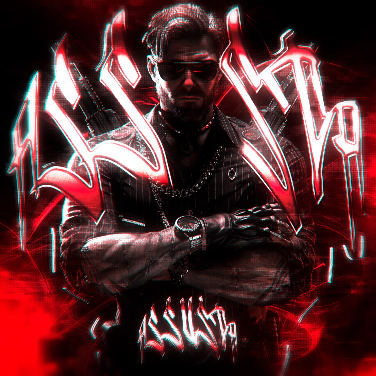 ASSUSTA - EP by XSKAY11, Hwungii & swinnecxx album cover