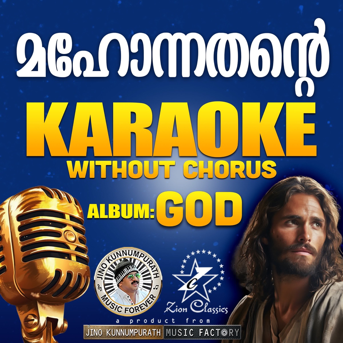 Mahonnathante (God) - Karoake Without Chorus - Single by Madhu Balakrishanan & Jino Kunnumpurath album cover