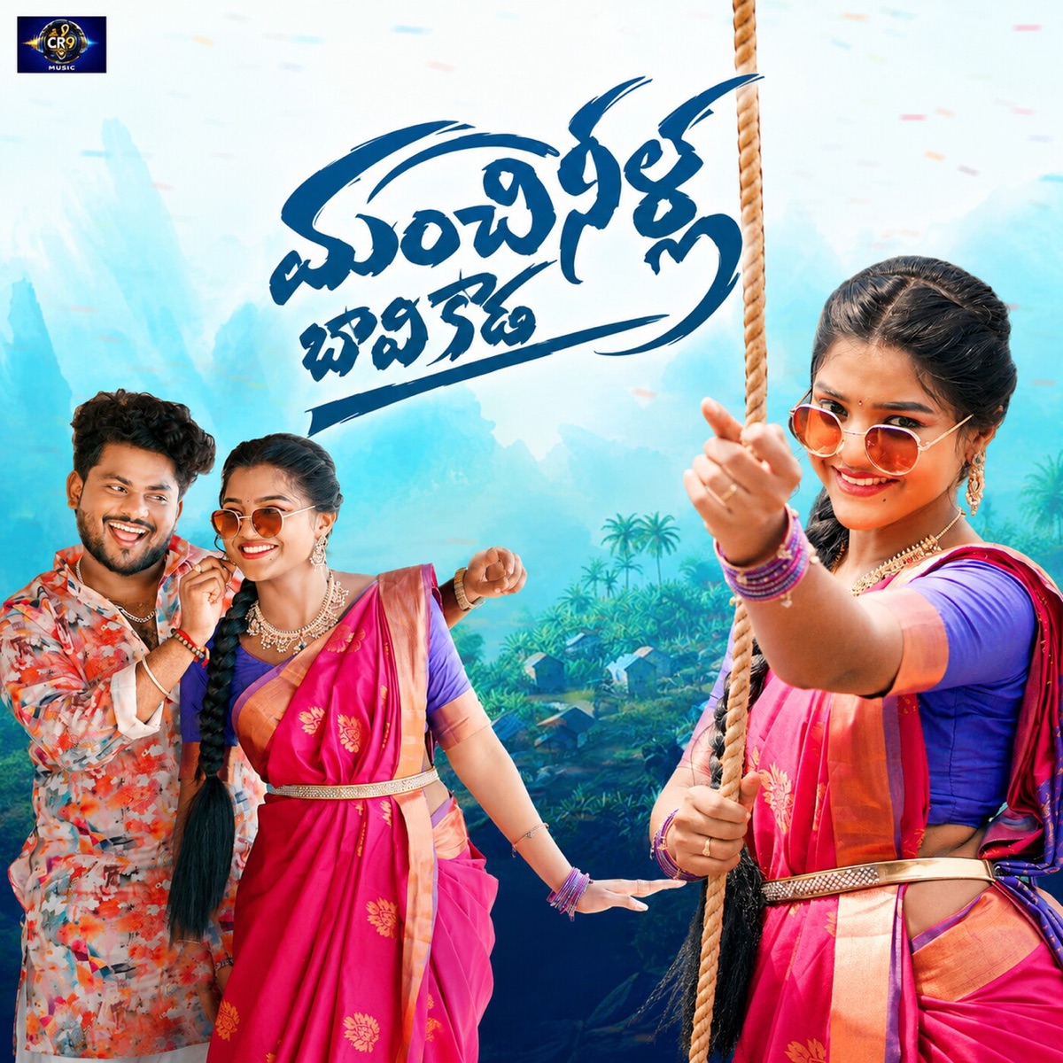 MANCHINILLA BAVI KAADA - Single by narasimhulu & ushakka album cover