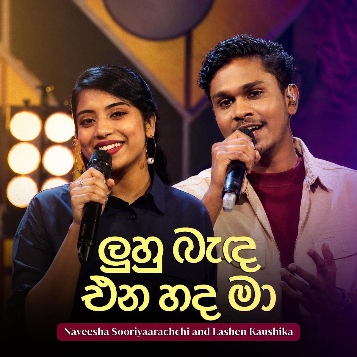 Luhu Banda Ena Hada Ma (Live) - Single by Naveesha Sooriyaarachchi & Lashean Kaushika album cover