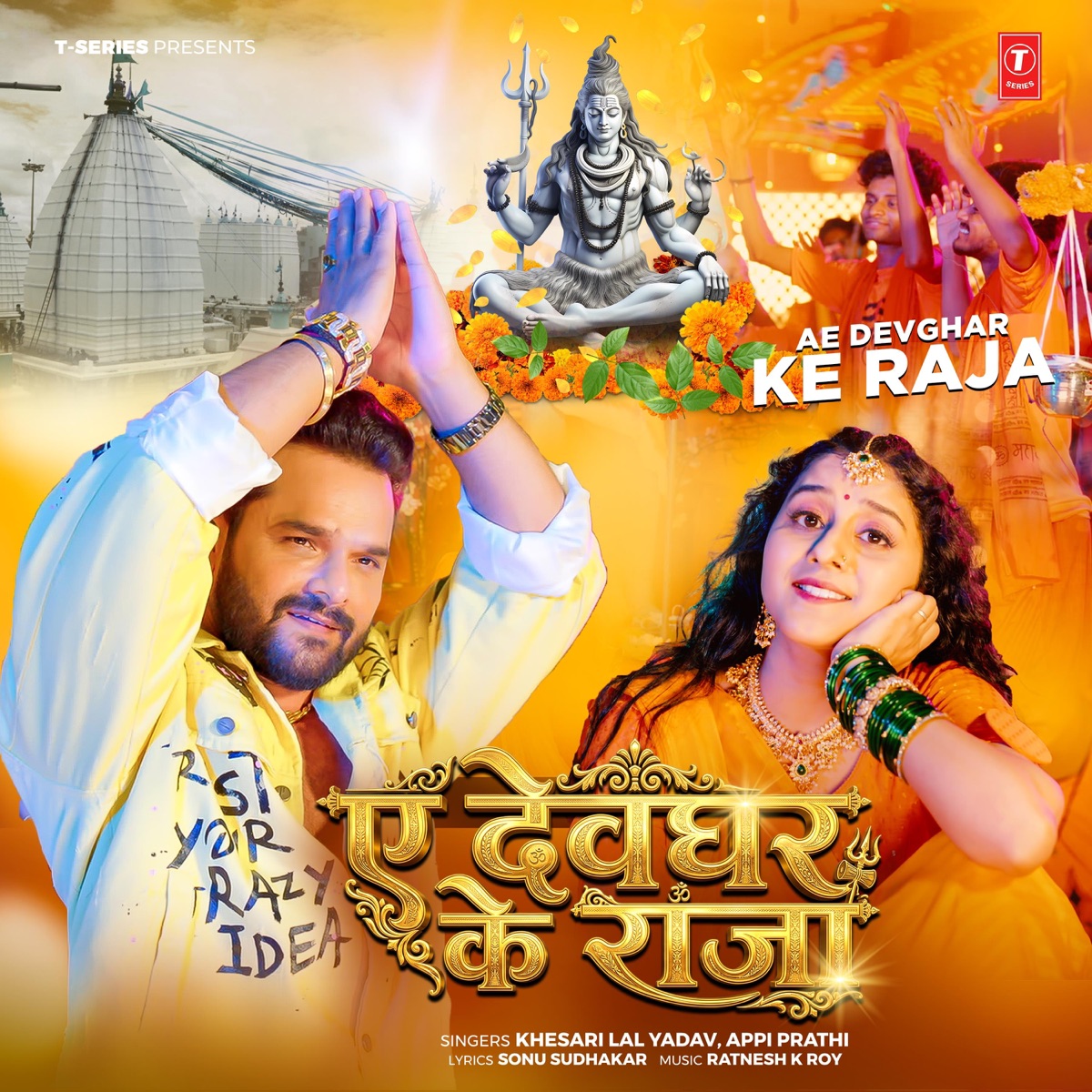 Ae Devghar Ke Raja - Single by Khesari Lal Yadav & Appi Prathi album cover