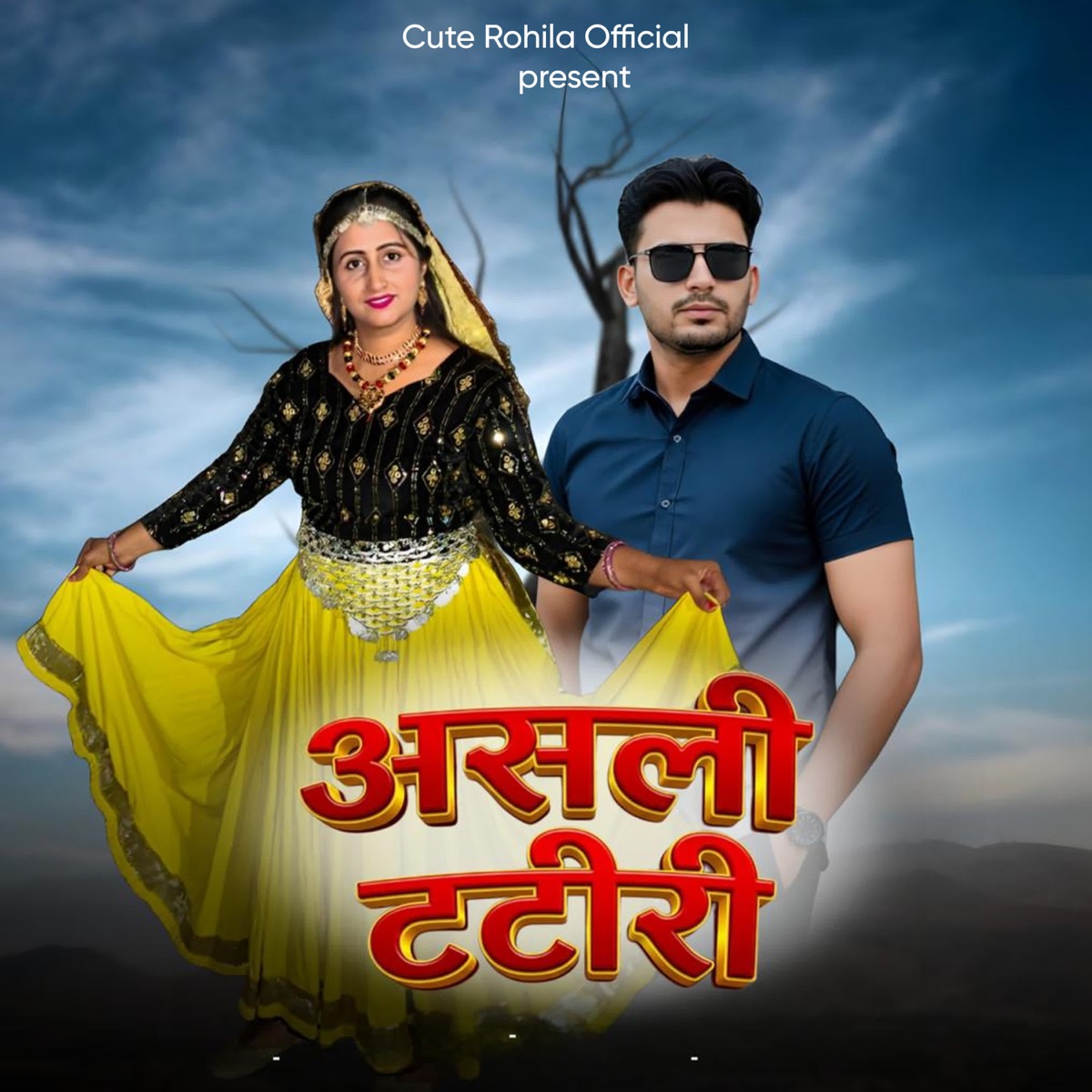 असली टटीरी (feat. Bitu Lal Badala) - Single by Cute Rohilla album cover