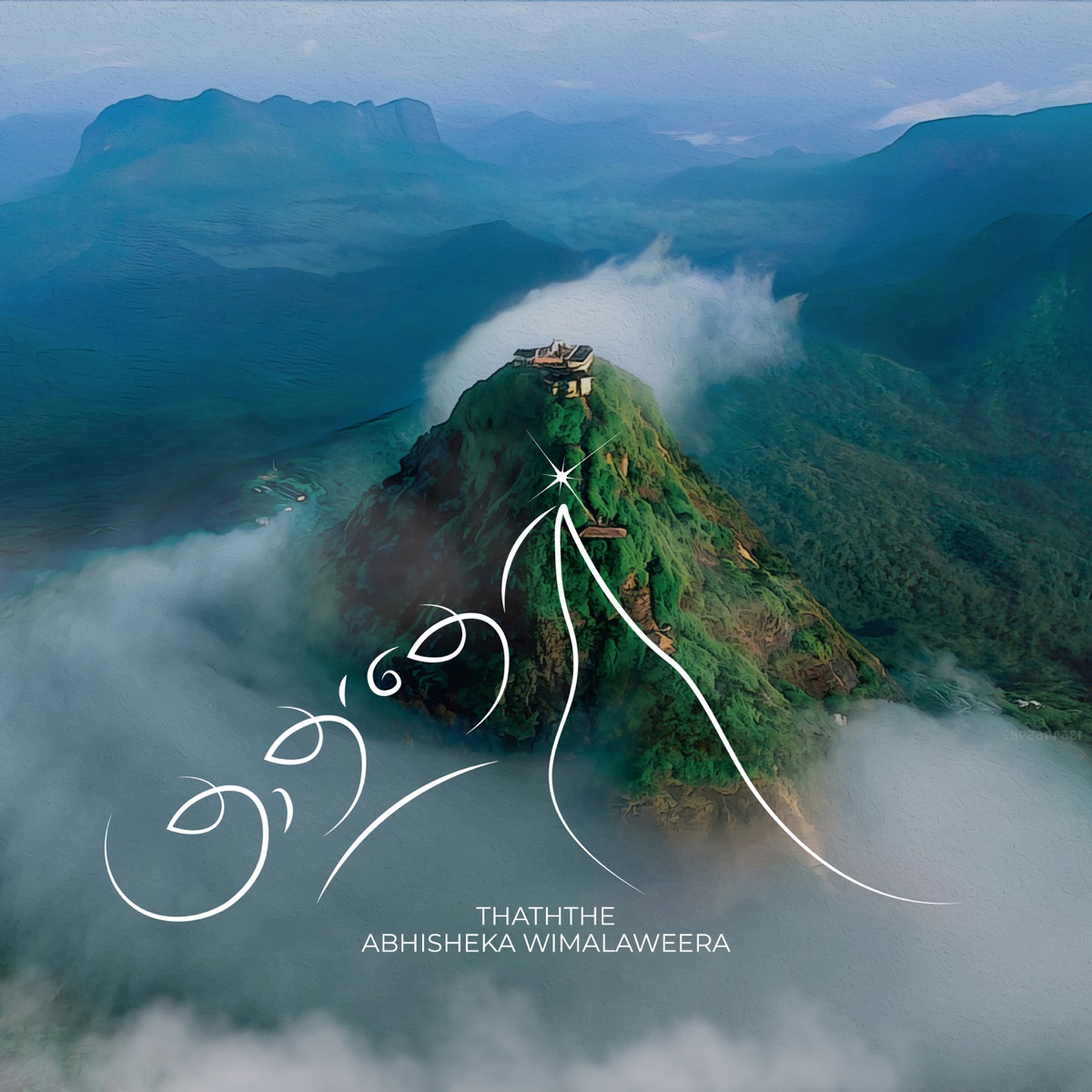 Thaththe - Single by Abhisheka Wimalaweera album cover