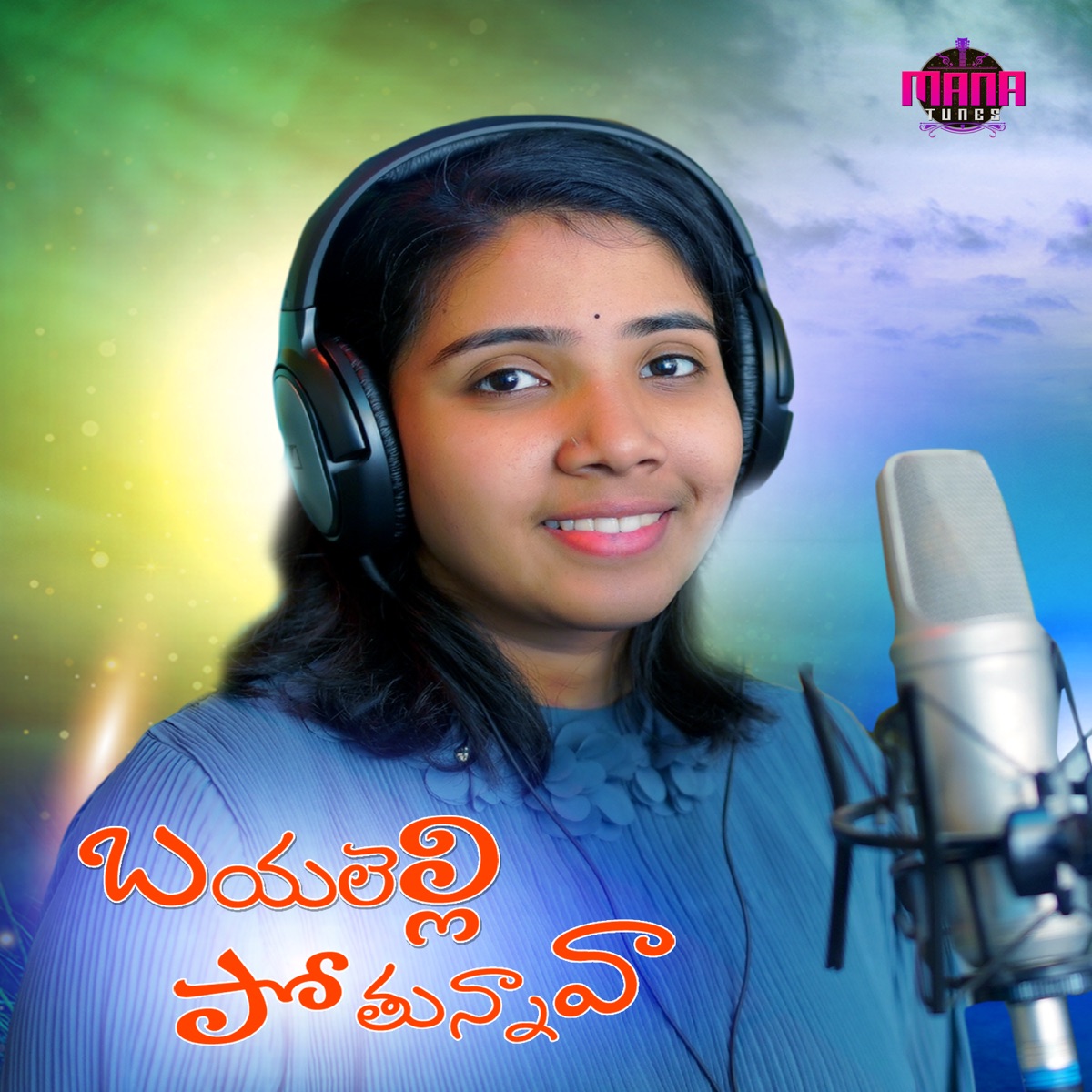 Bayalelli Pothunnava - Single by Divya Maalika album cover