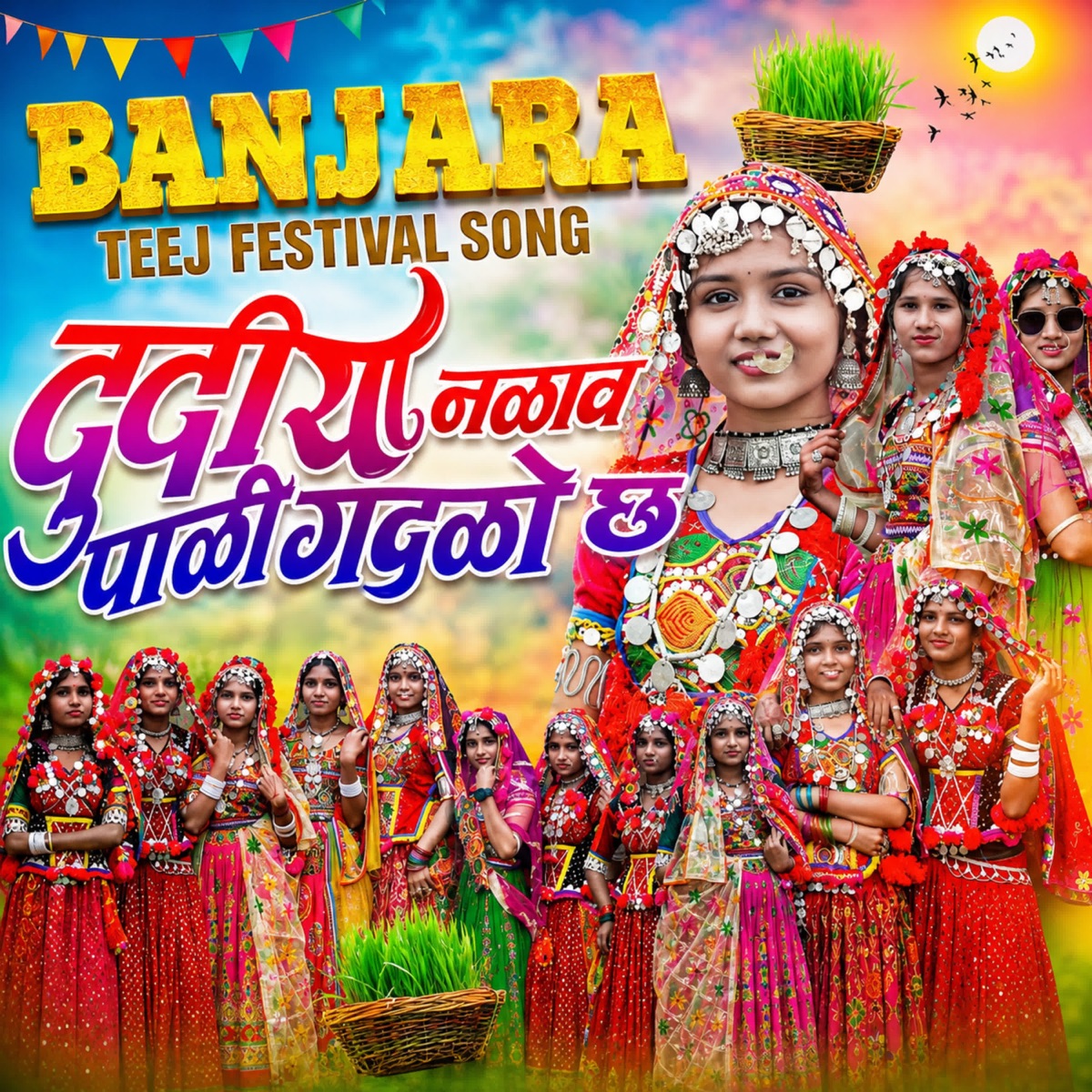 Dudiya Talav Paani Gadlo Cha - Single by Dnyaneshwar Rathod & Sangeeta Rathod album cover