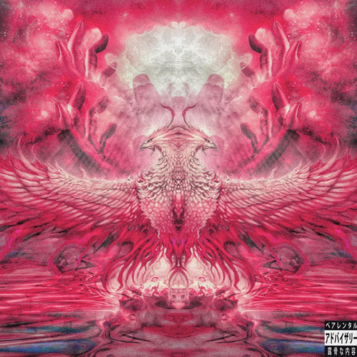 Rockett X Stormo by iStormo album cover