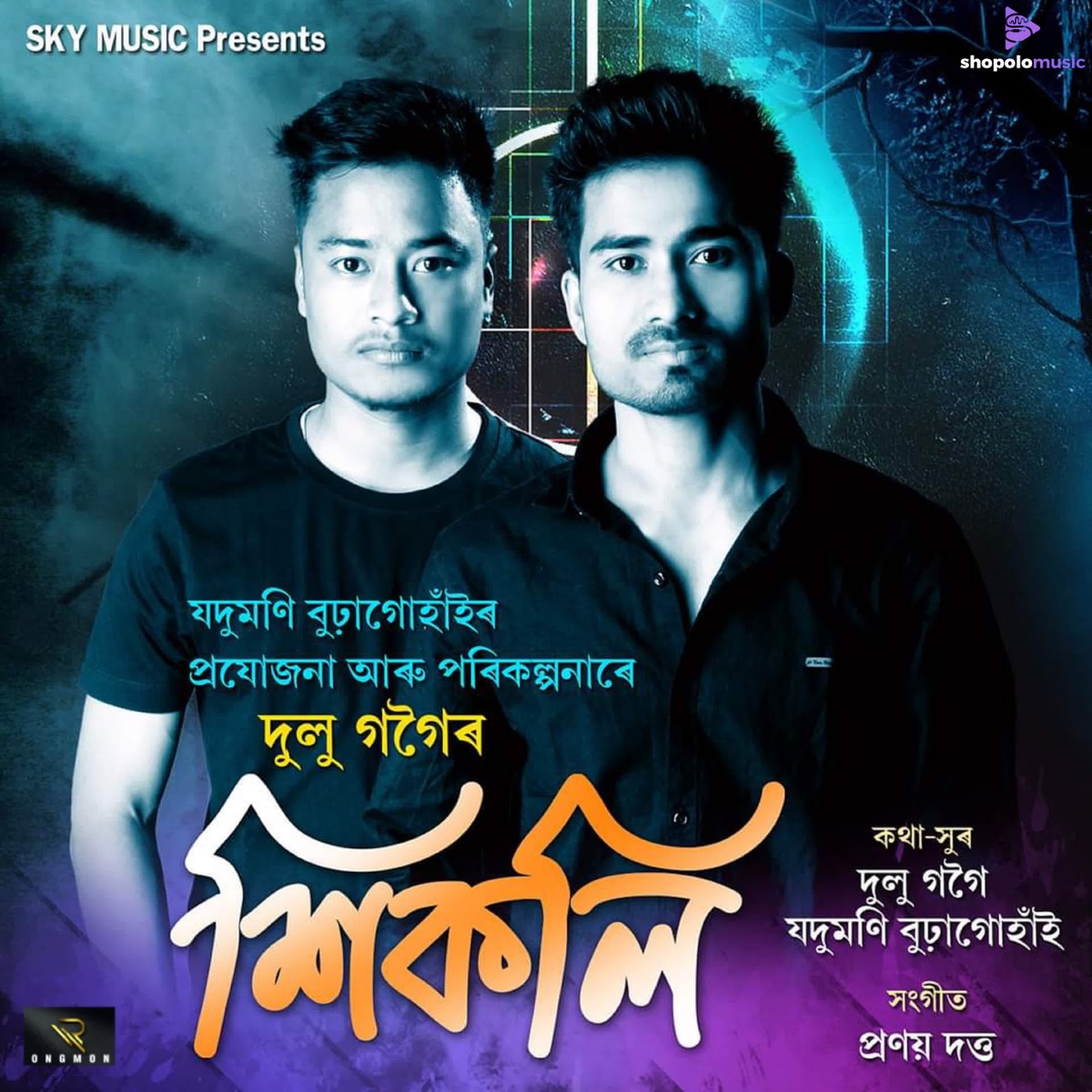 Xikoli - Single by Dulu Gogoi album cover