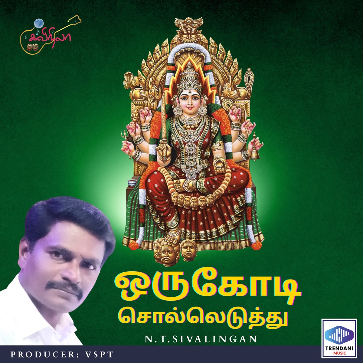 Oru Kodi Solleduthu - Single by N.T.Sivalingan album cover