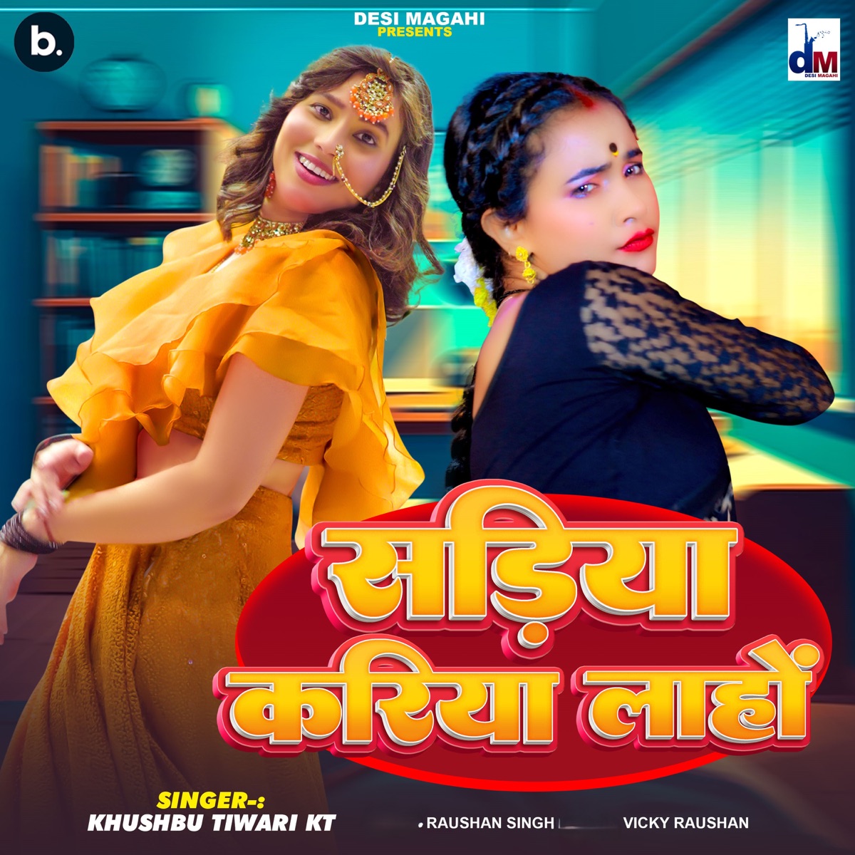 Sadiya Kariya Laho - Single by Khushbu Tiwari KT album cover