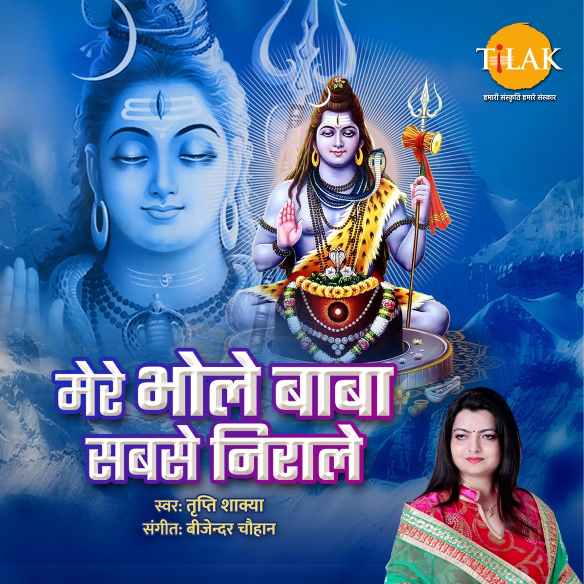 Mere Bhole Baba Sabse Nirale - Single by Sandeep Agarwal, Bijender Chauhan & Tripti Shakya album cover