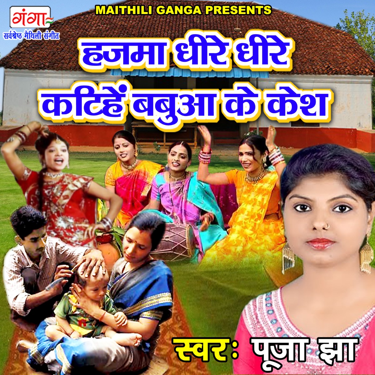 Hajma Dheere Dheere Katihe Babua Ke Kesh - Single by Pooja Jha album cover