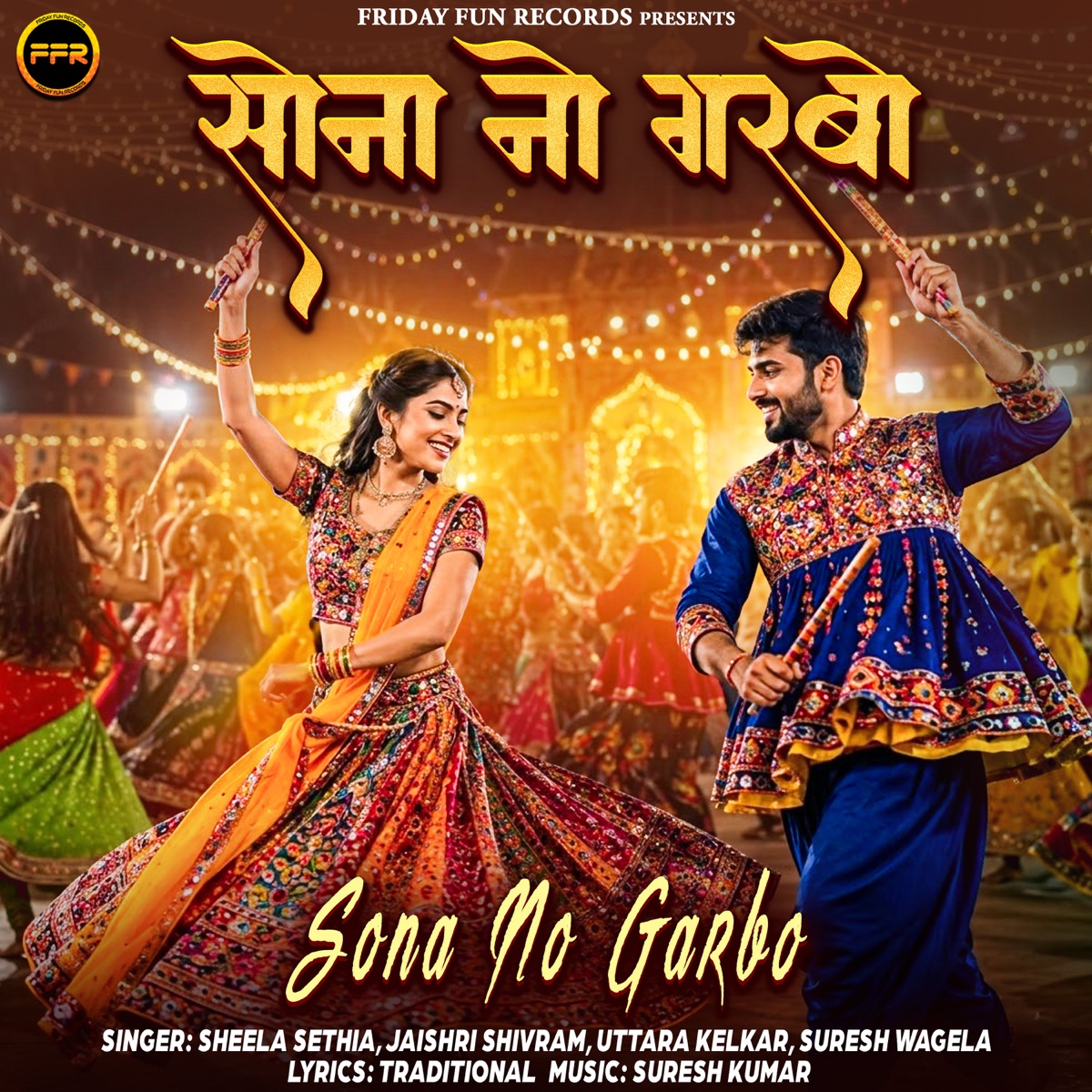 Sona No Garbo by Sheela Sethia, Jaishri Shivram, Uttara Kelkar & Suresh Wagela album cover