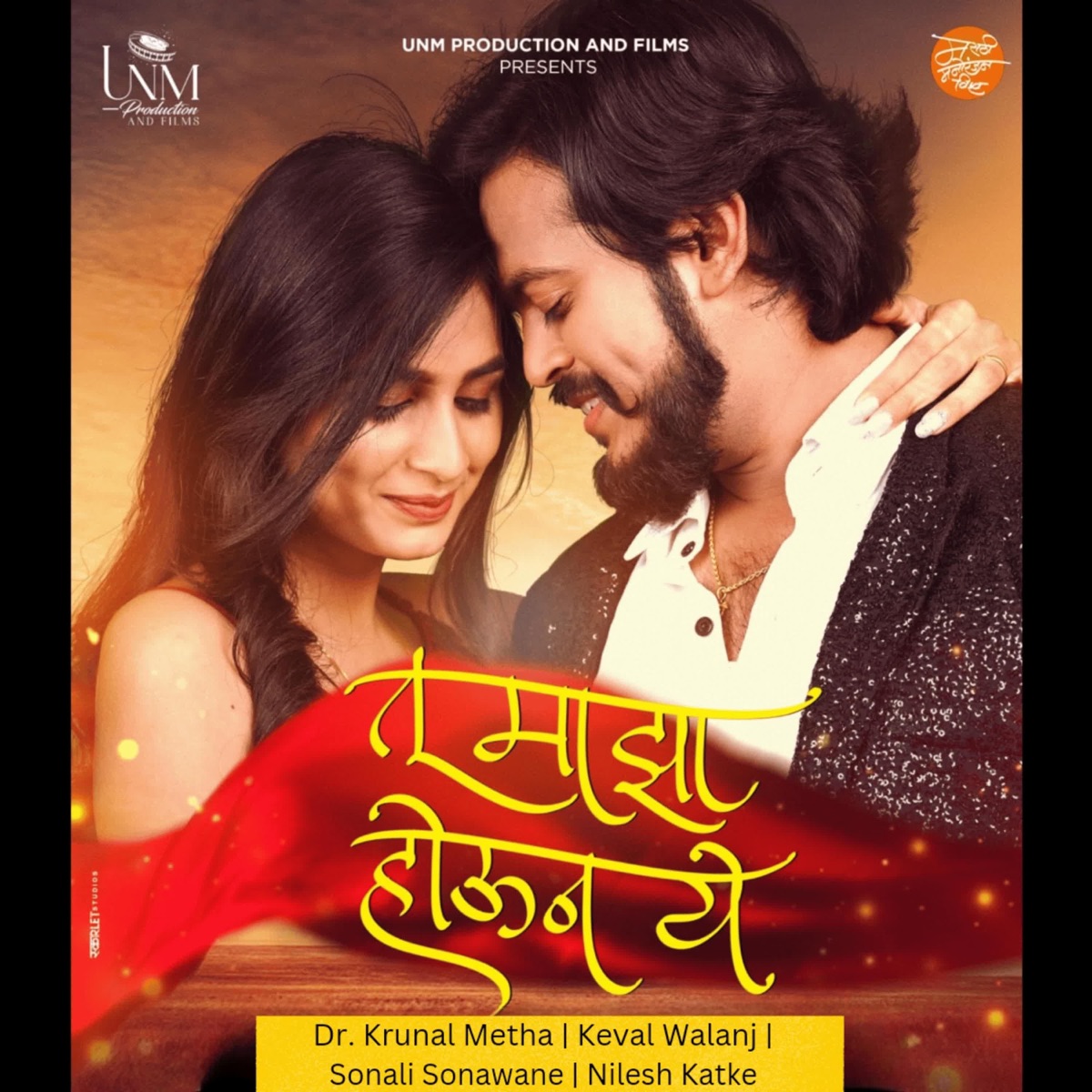 Tu Majha Houn Ye - Single by Dr. Krunal Metha, Sonali Sonawane, Keval Walanj & Nilesh Katke album cover
