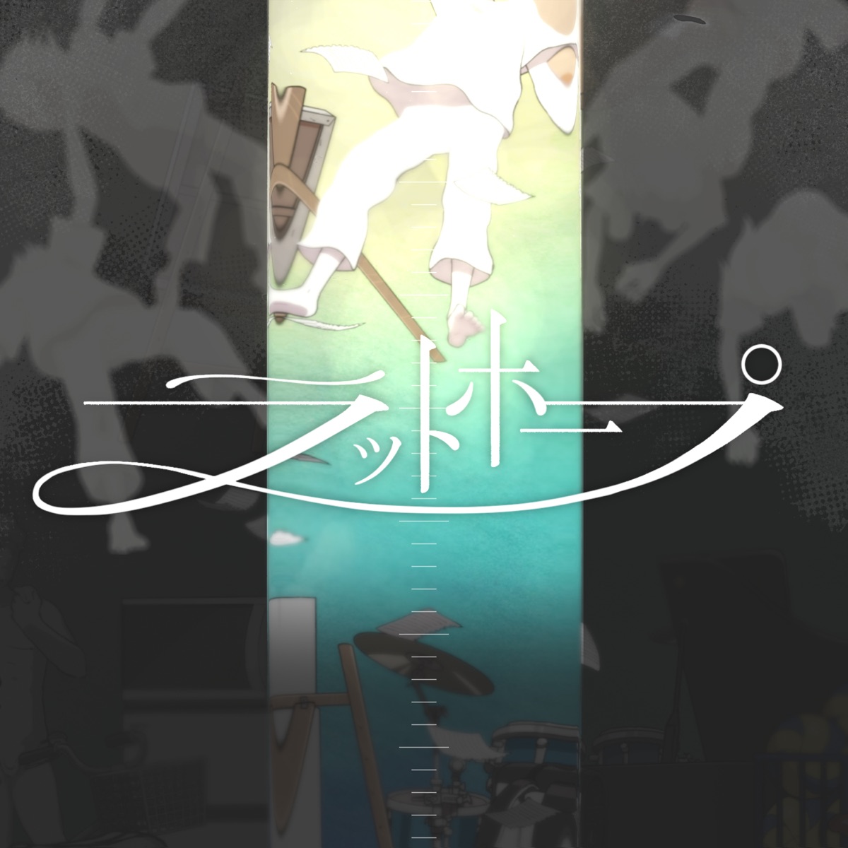 Rat Hope - Single by kemu album cover