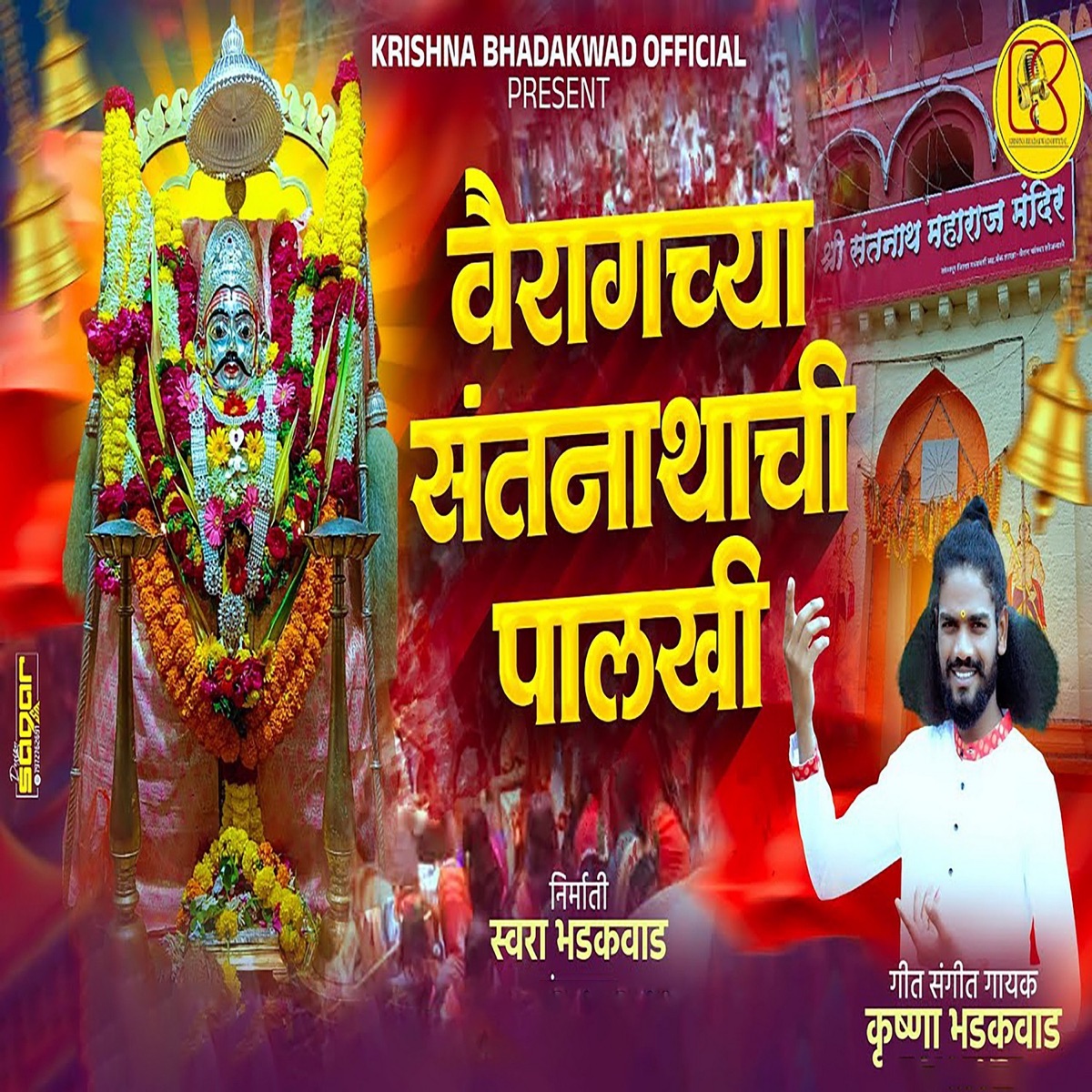 Vairagachya Santnathachi Palkhi - Single by Krishna Bhadakwad album cover