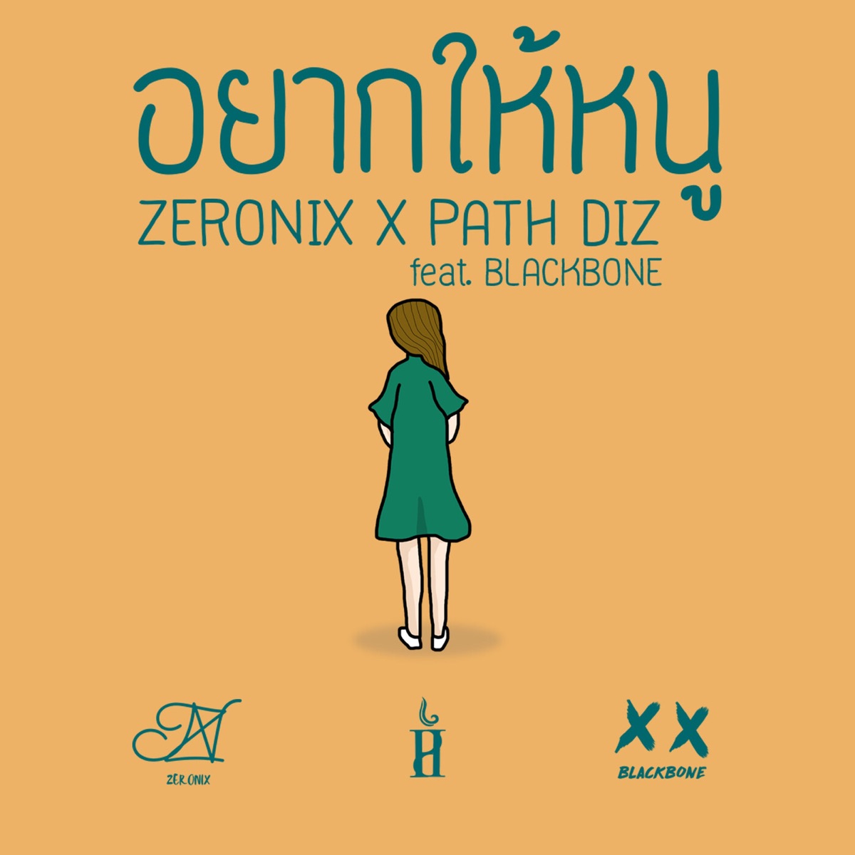 อยากให้หนู (feat. Blackbone) - Single by Zeronix & PATH DIZ album cover