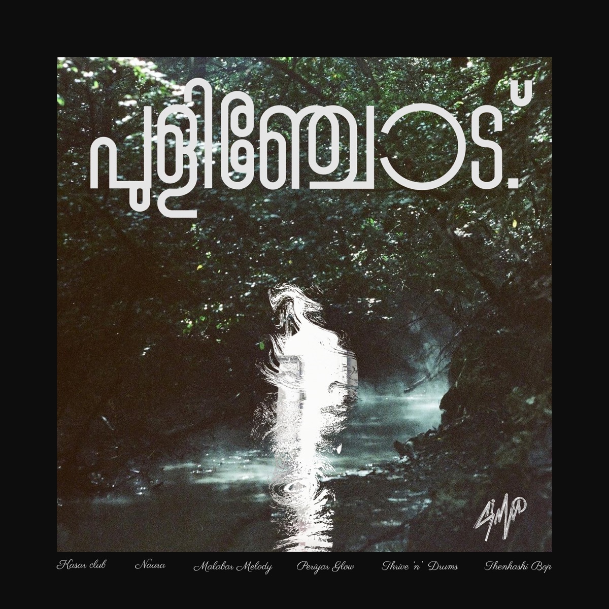Pulinchodu - EP by Simmo album cover
