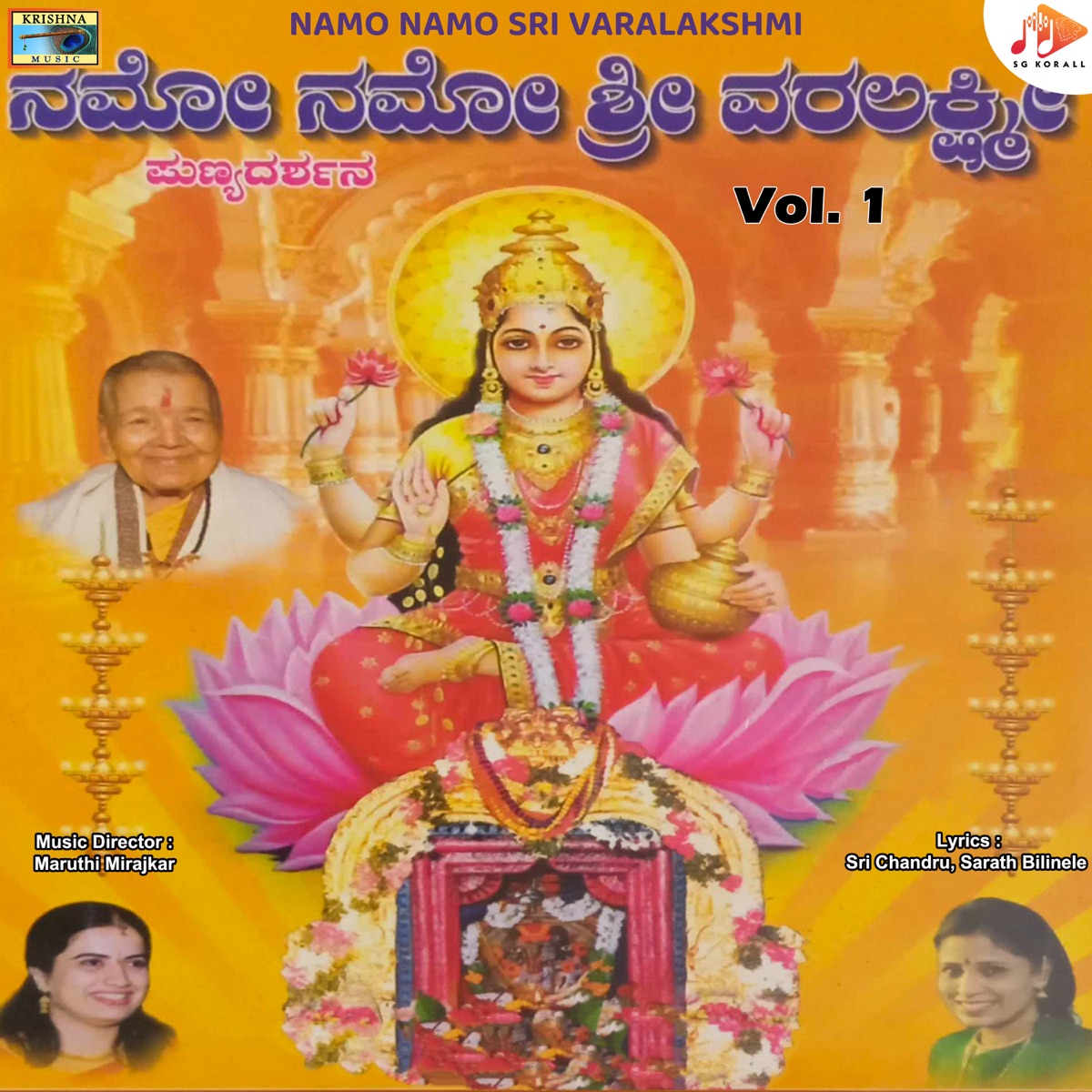 Namo Namo Sri Varalakshmi, Vol. 1 - EP by Sarath Bilinele, Sri Chandru & Maruthi Mirajkar album cover