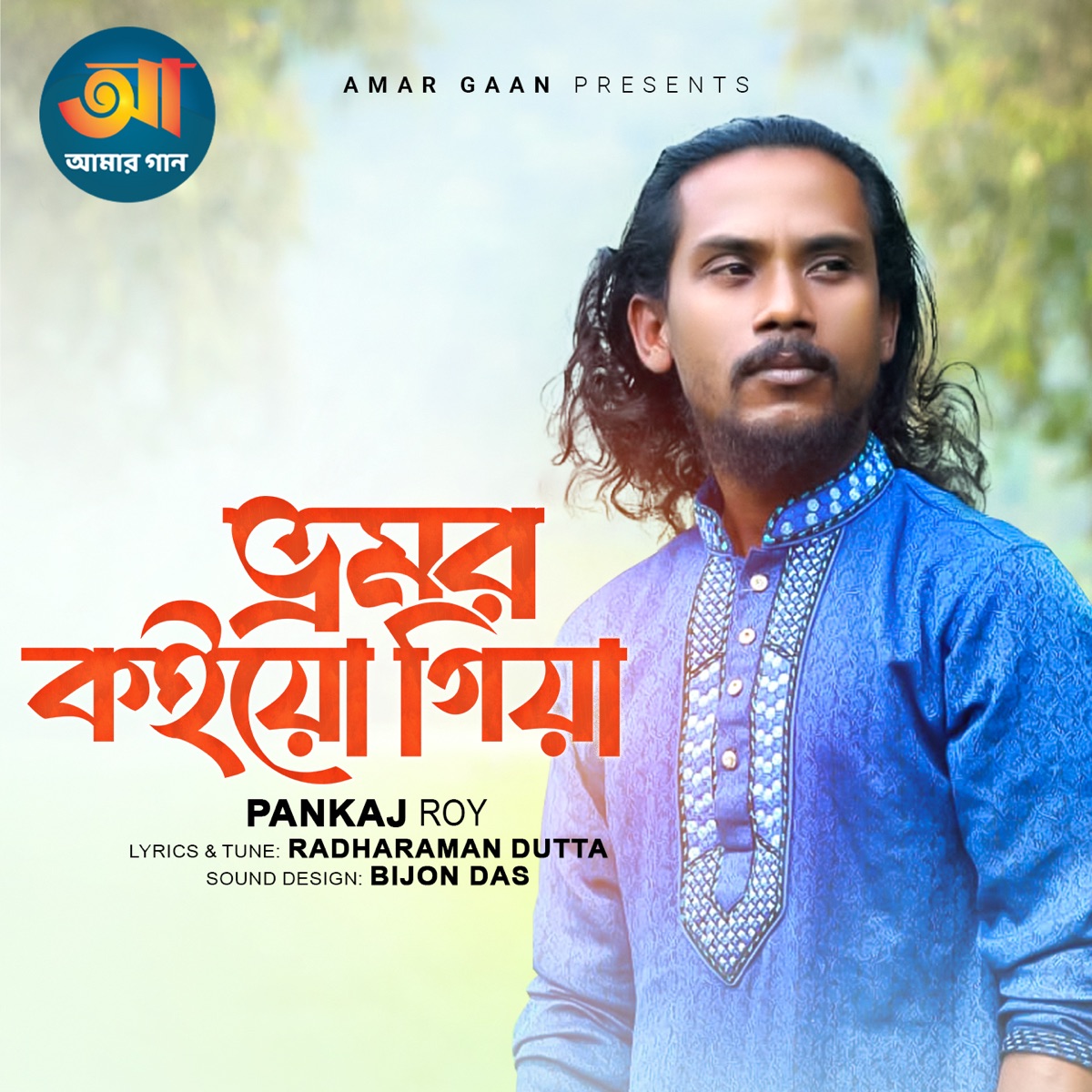 Bhromor Koiyo Diya - Single by Pankaj Roy album cover