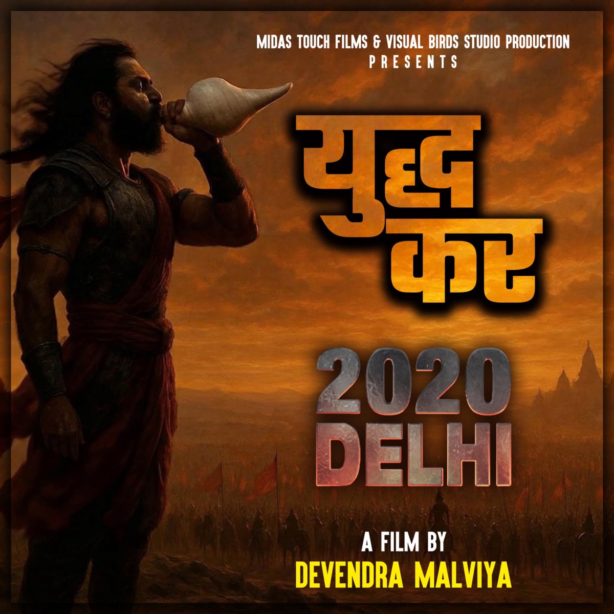 Yuddh Kar (feat. Saurabh Mehta & Niyam Kanungo) - Single by Devendra Malviya album cover