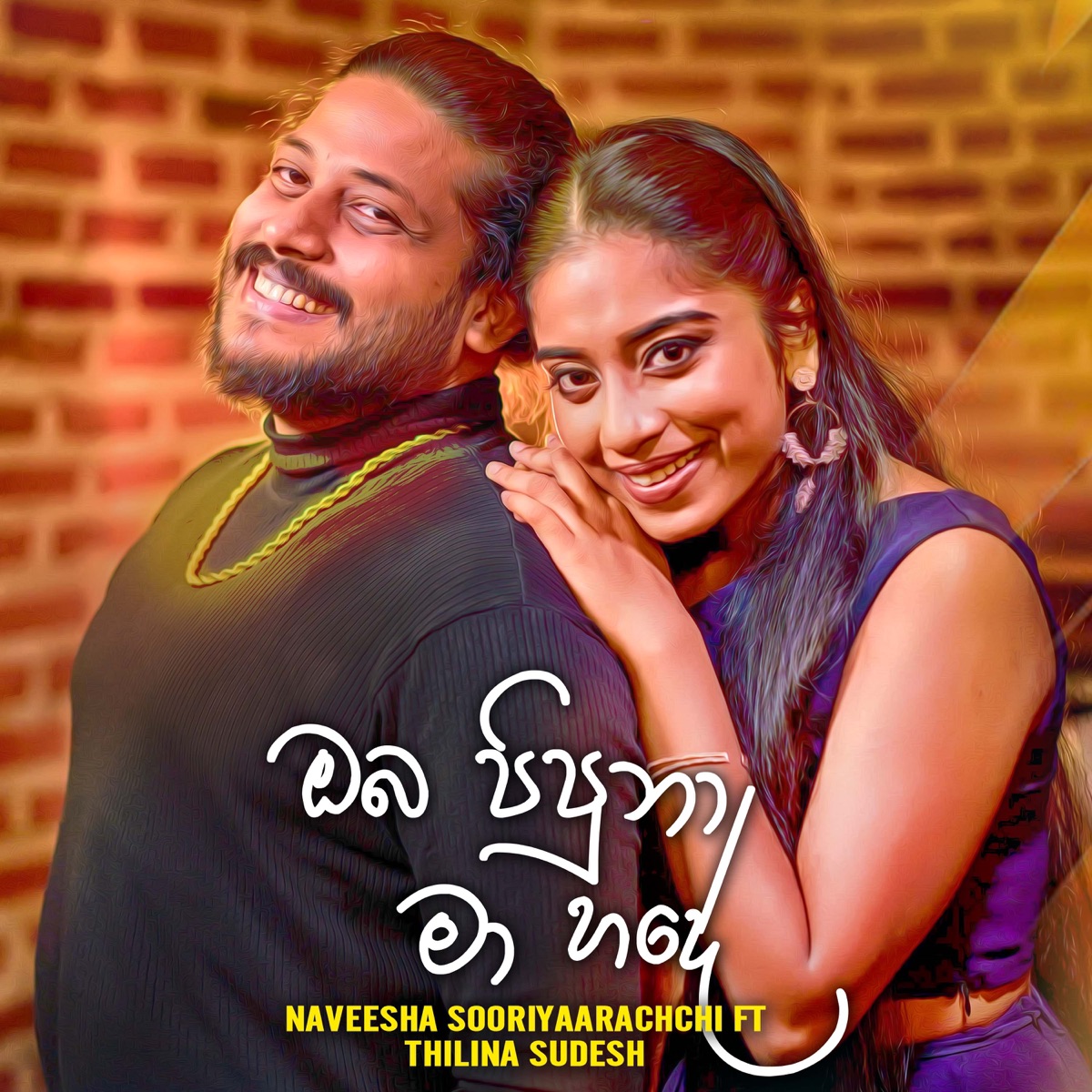 Oba Pipuna Ma Hade (feat. Thilina Sudesh) - Single by Naveesha Sooriyaarachchi album cover