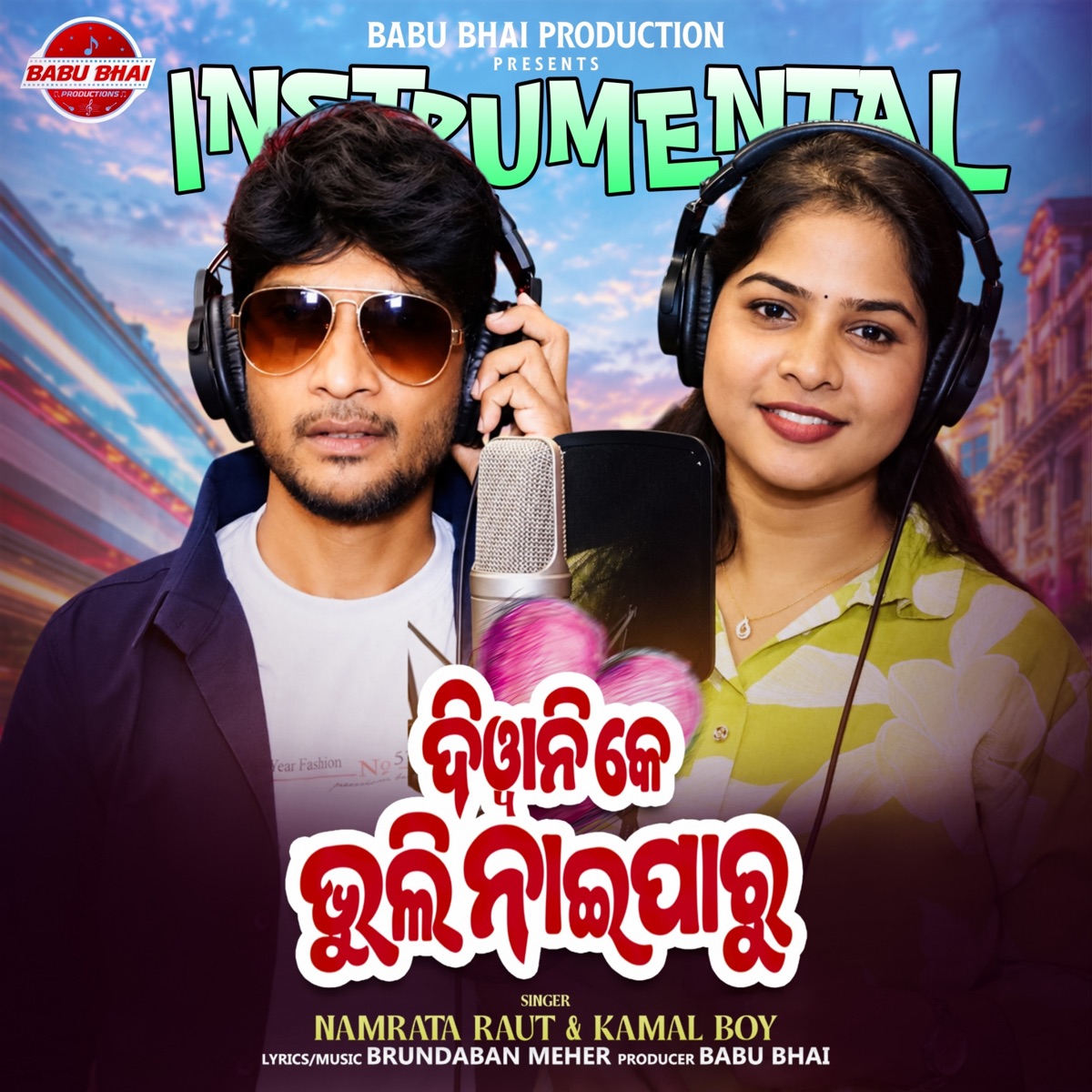 Diwani Ke Bhuli Nai Paru Instrumental - Single by Babu Bhai Production & Brundaban Meher album cover