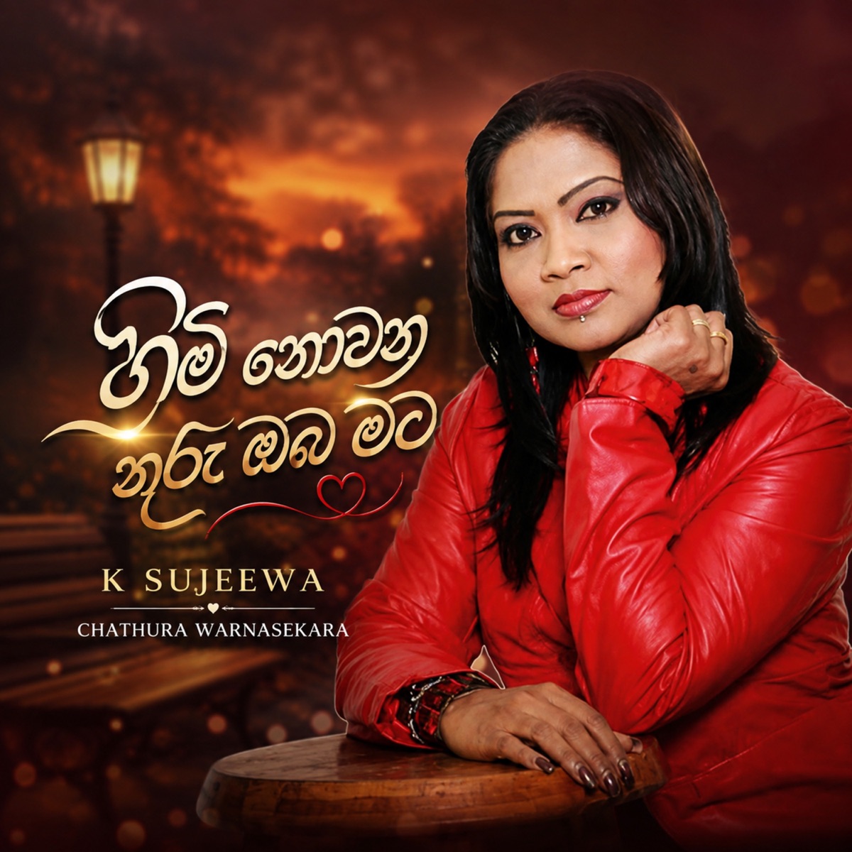 Himi Nowana Thuru Oba Mata - Single by Chathura Warnasekara & K. Sujeewa album cover